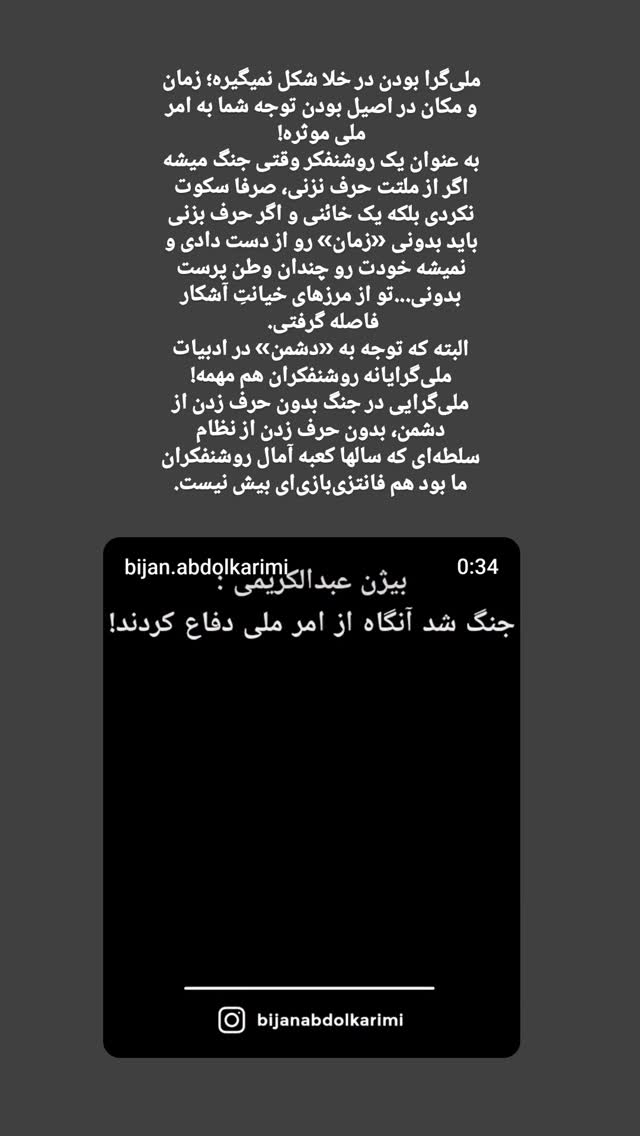  جدید ترین استوری اینستاگرام سحر دانشور