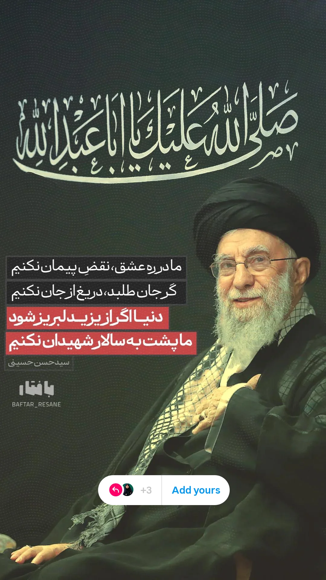  جدید ترین استوری اینستاگرام سحر دانشور