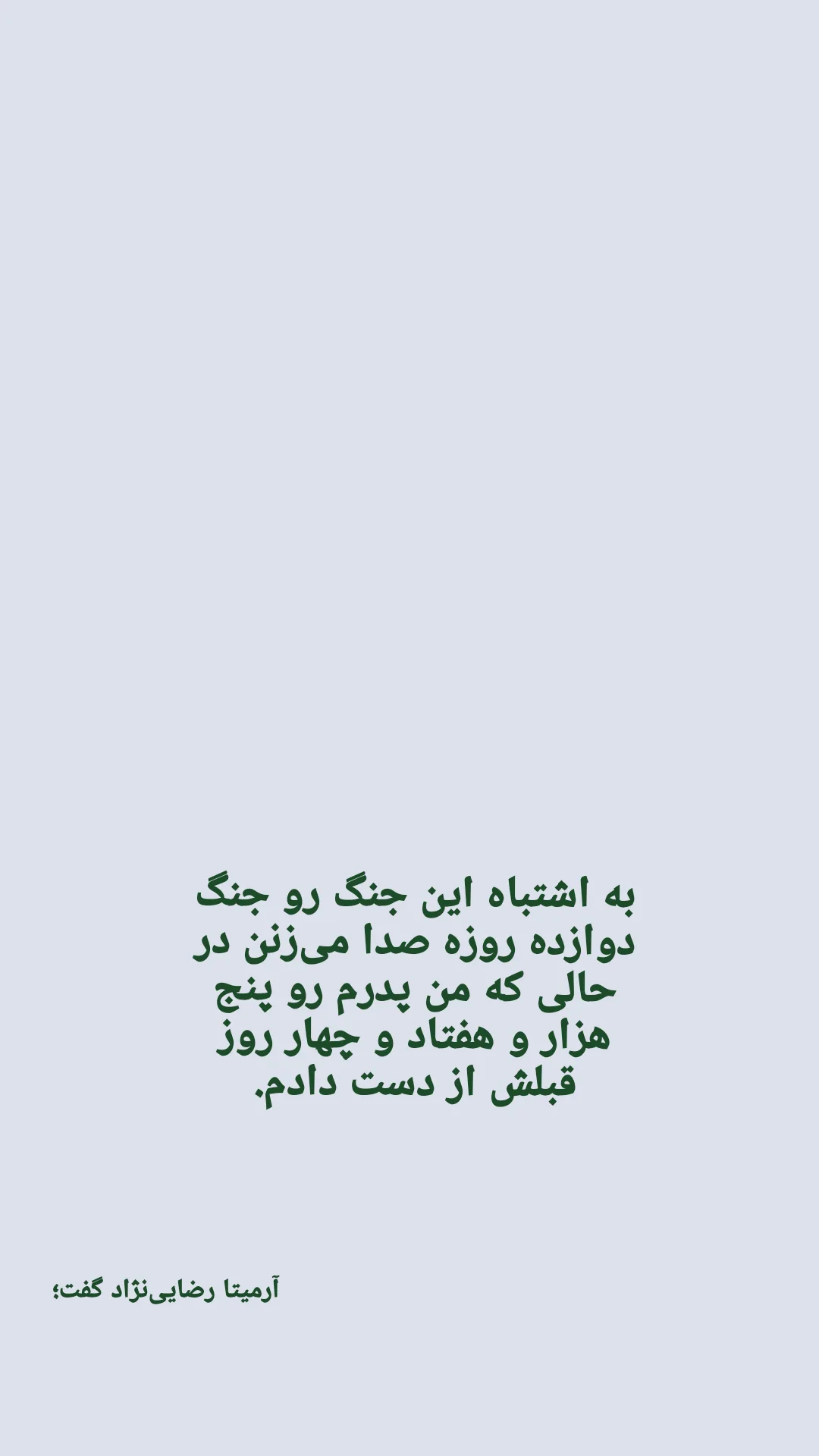  جدید ترین استوری اینستاگرام سحر دانشور