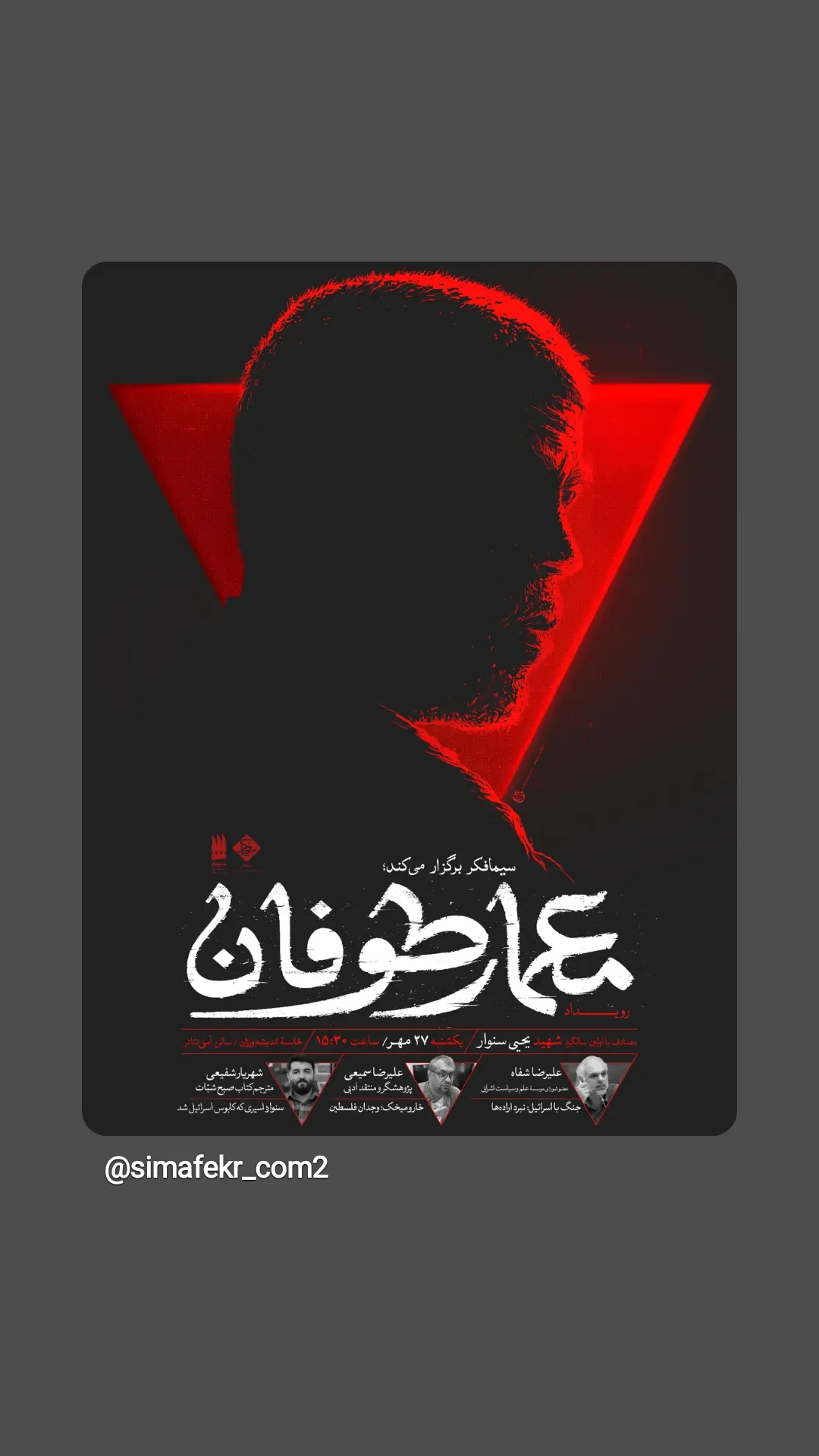  جدید ترین استوری اینستاگرام سحر دانشور