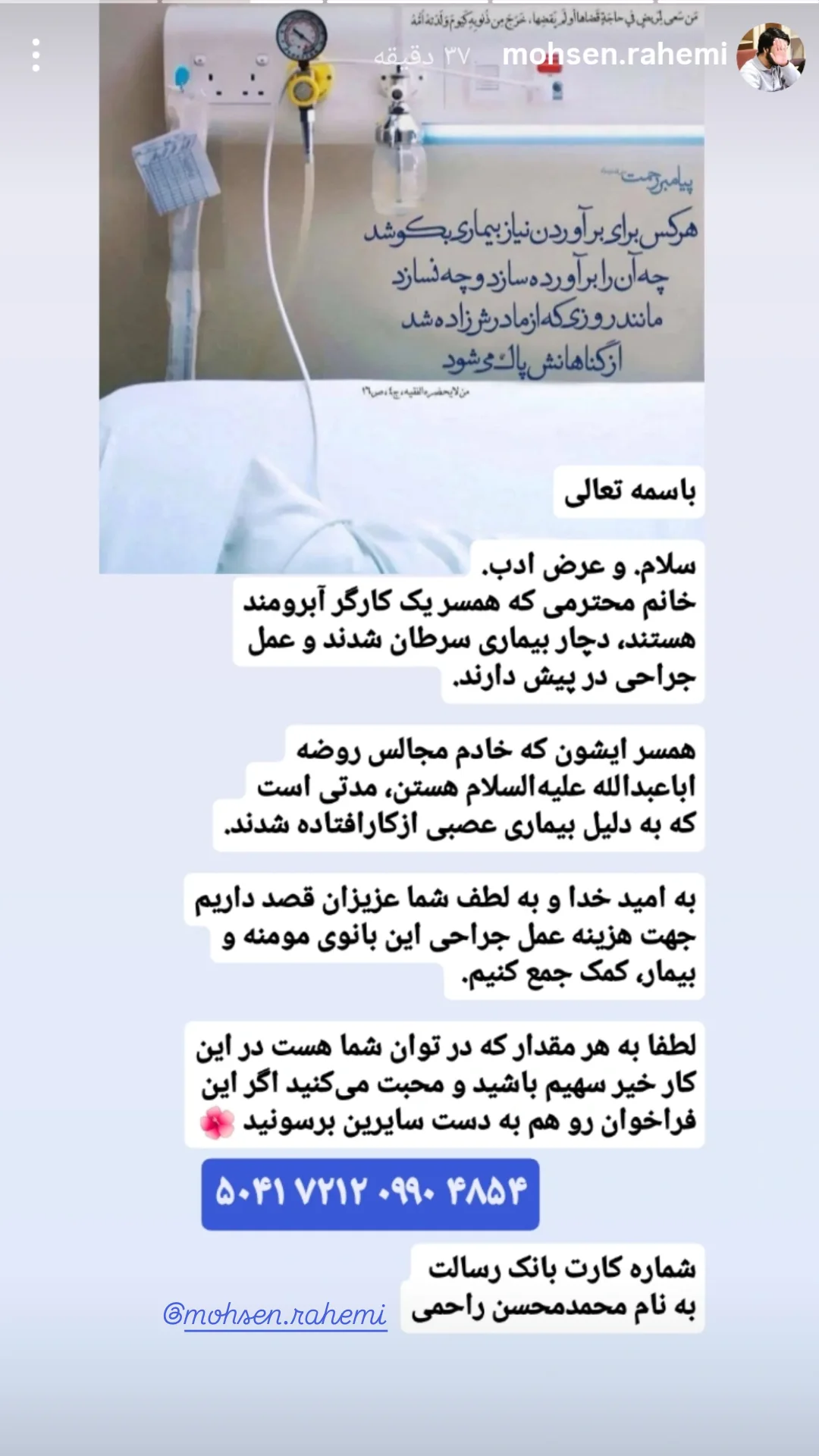  جدید ترین استوری اینستاگرام سحر دانشور