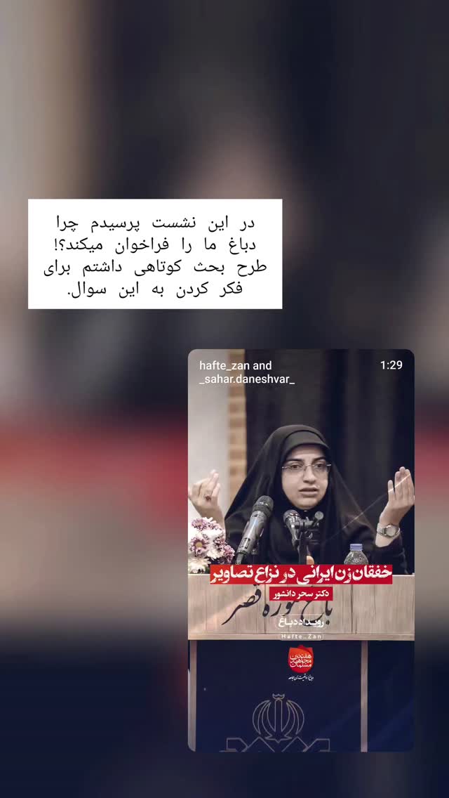  جدید ترین استوری اینستاگرام سحر دانشور