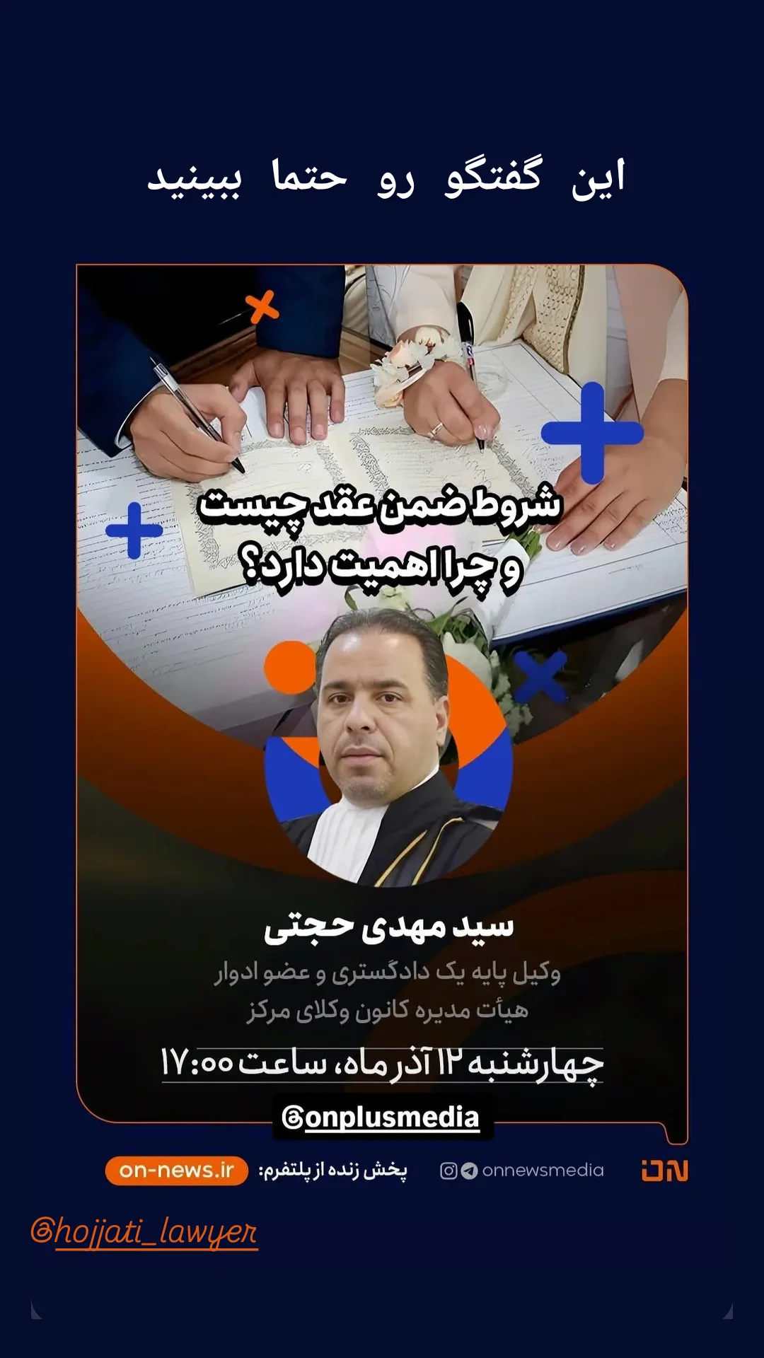  جدید ترین استوری اینستاگرام سحر دانشور