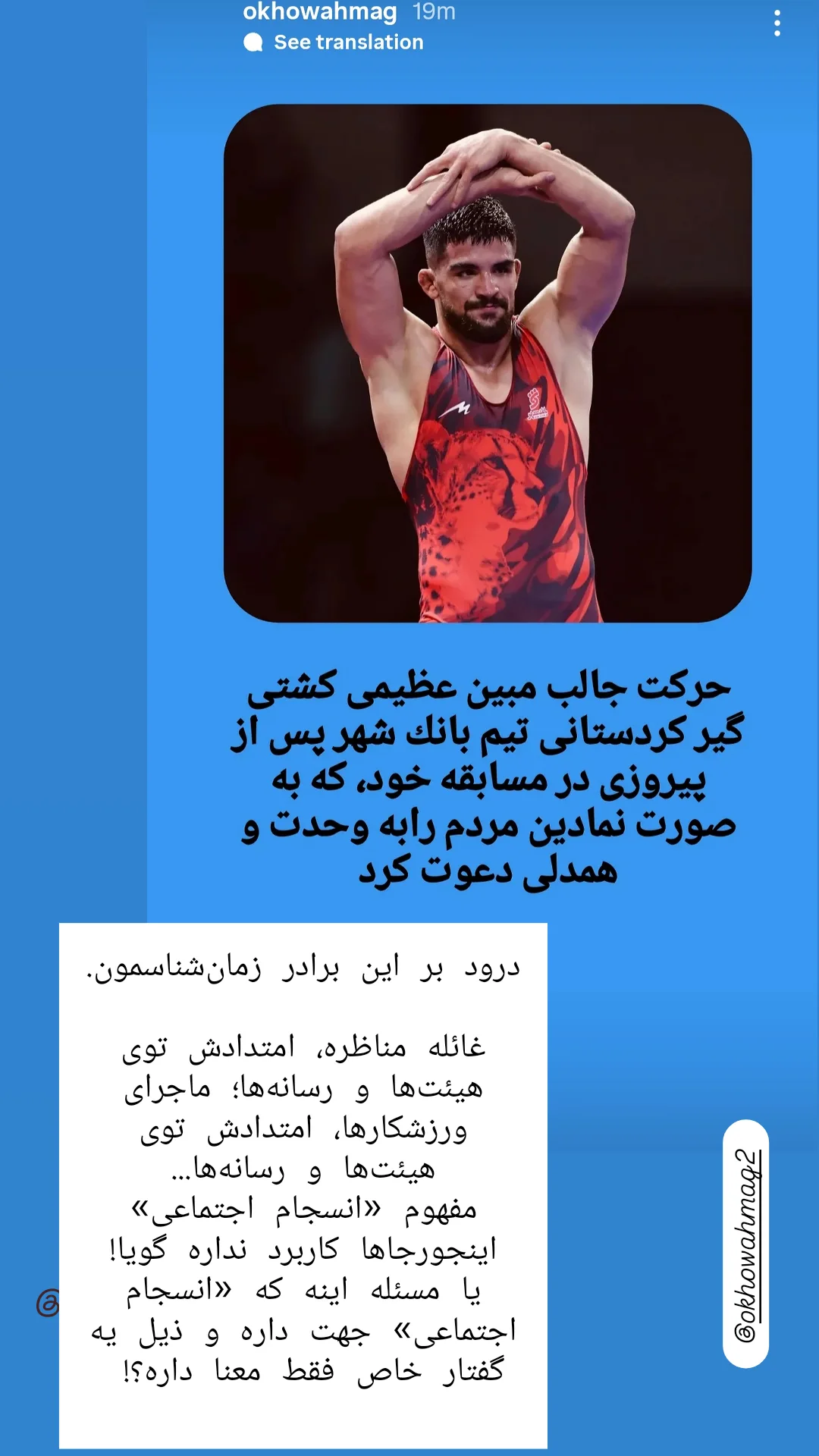  جدید ترین استوری اینستاگرام سحر دانشور