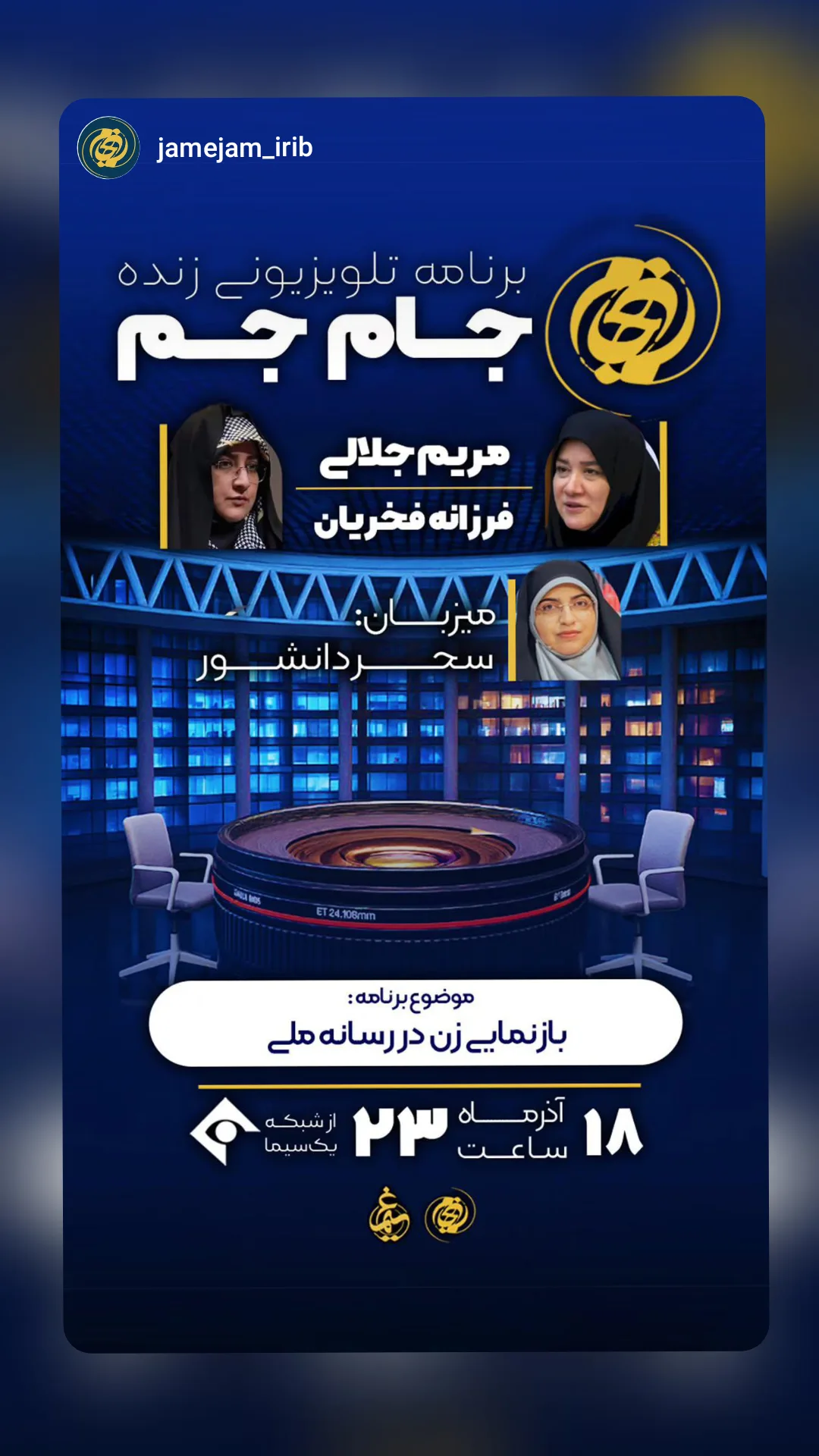 جدید ترین استوری اینستاگرام سحر دانشور