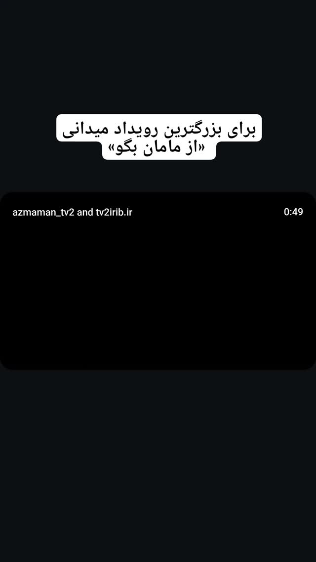  جدید ترین استوری اینستاگرام سحر دانشور