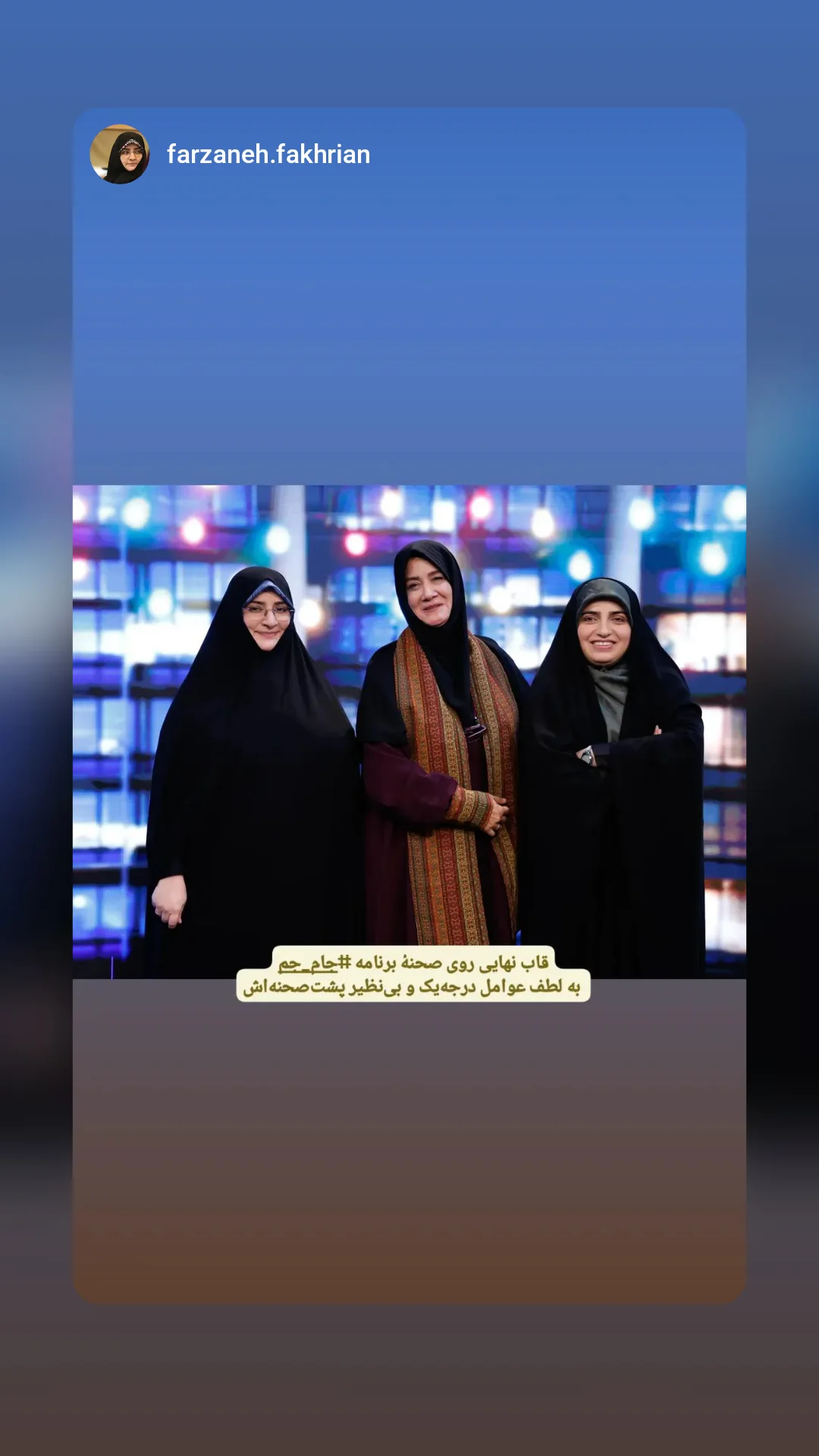  جدید ترین استوری اینستاگرام سحر دانشور