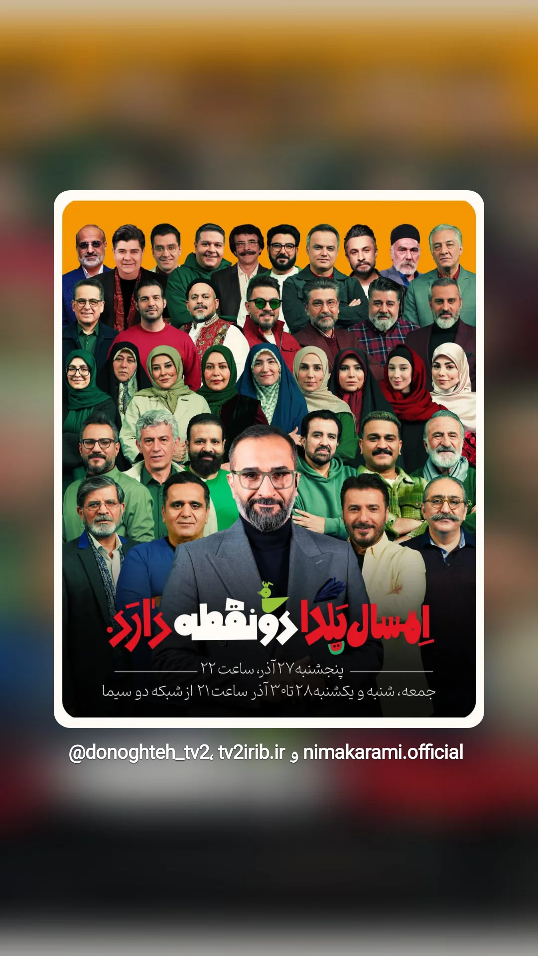  جدید ترین استوری اینستاگرام سحر دانشور