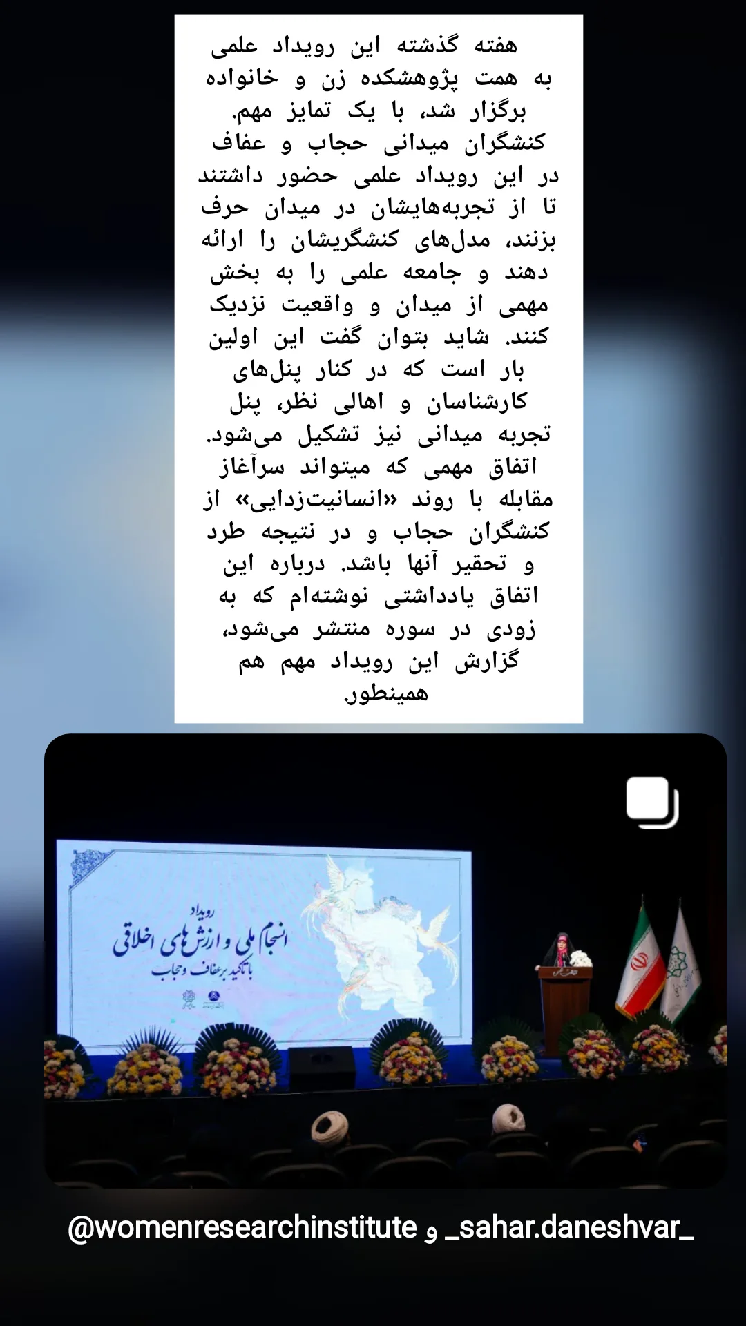  جدید ترین استوری اینستاگرام سحر دانشور