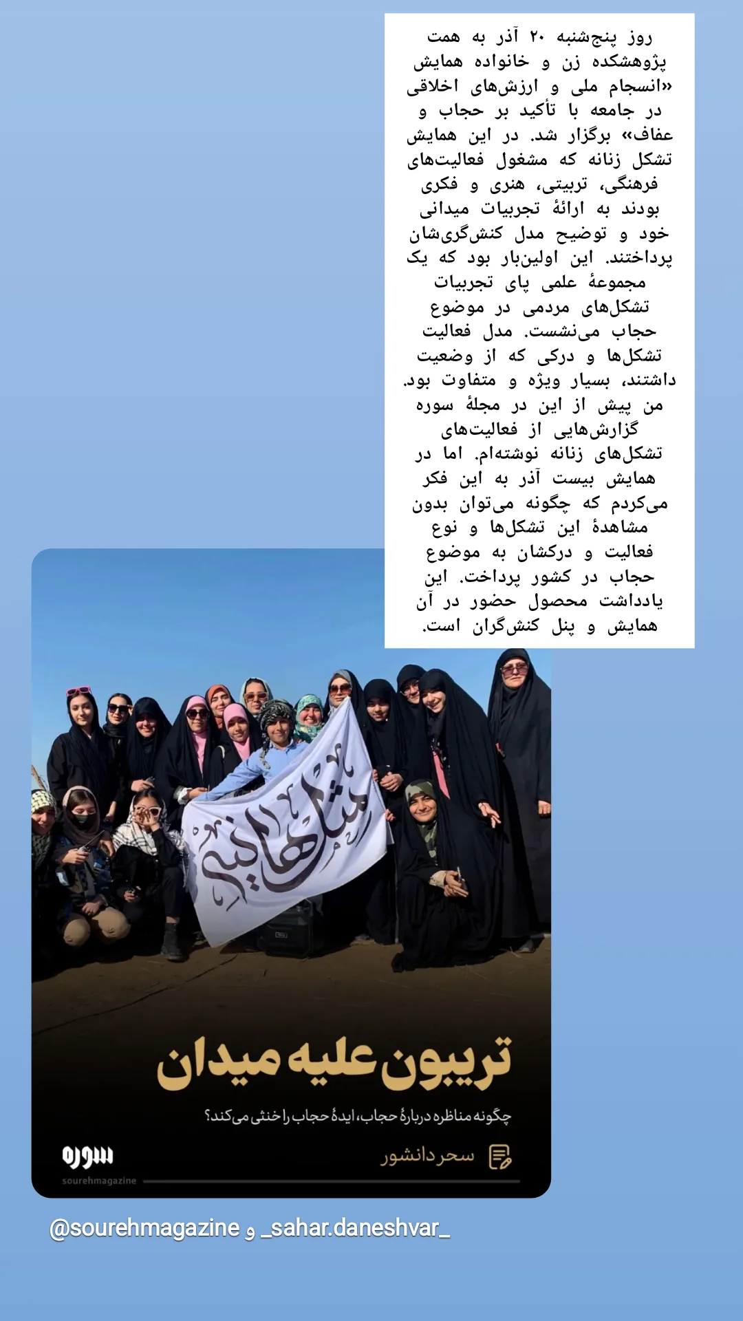  جدید ترین استوری اینستاگرام سحر دانشور