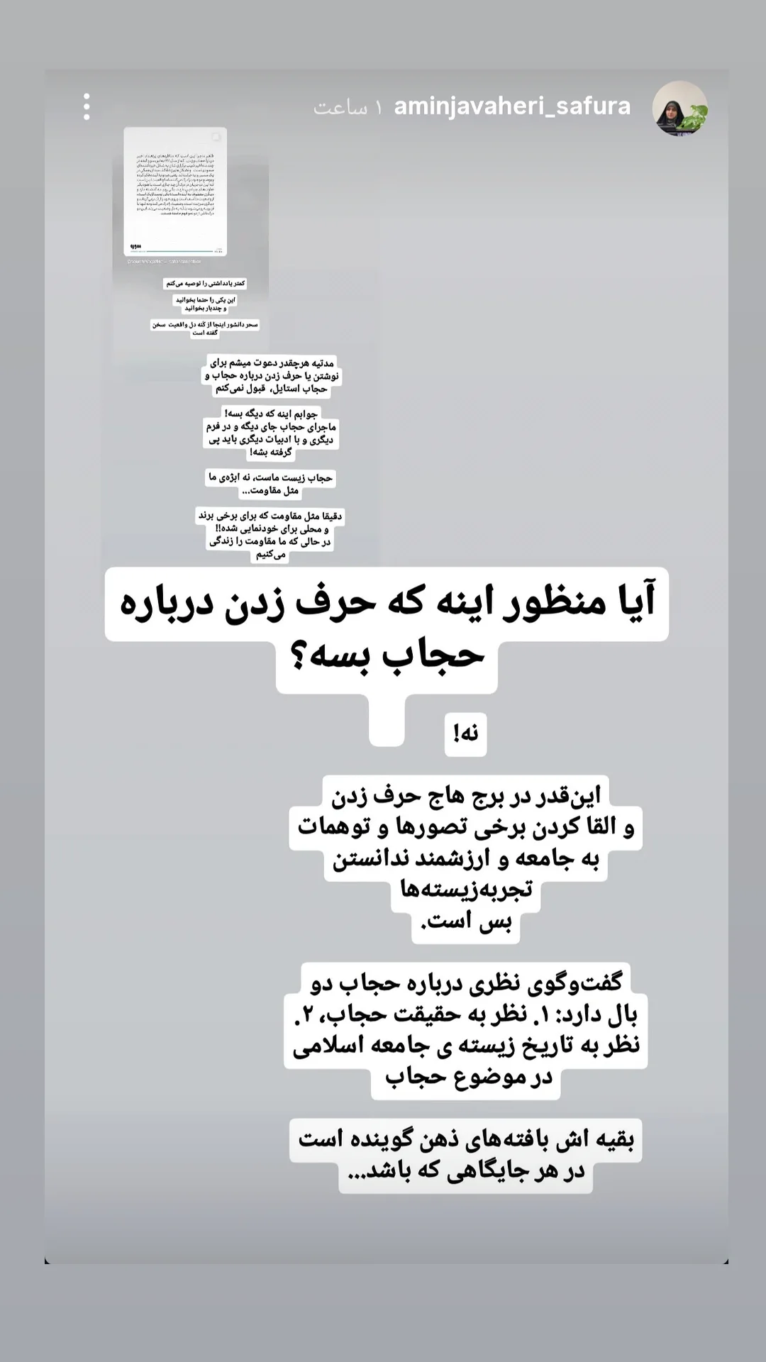  جدید ترین استوری اینستاگرام سحر دانشور