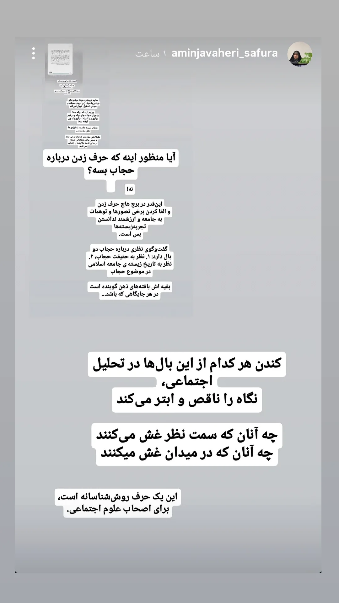  جدید ترین استوری اینستاگرام سحر دانشور