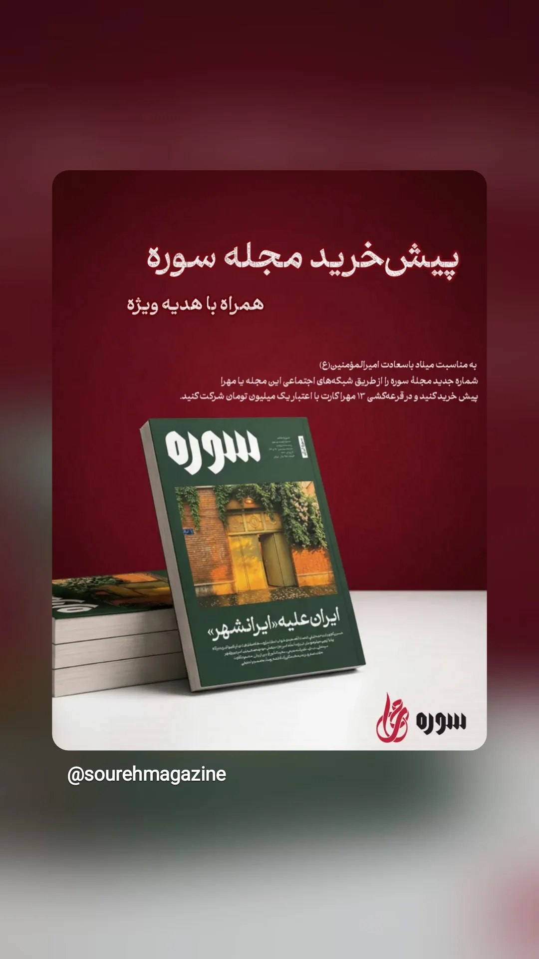  جدید ترین استوری اینستاگرام سحر دانشور