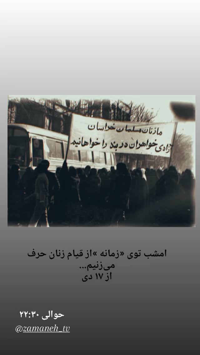 جدید ترین استوری اینستاگرام سحر دانشور