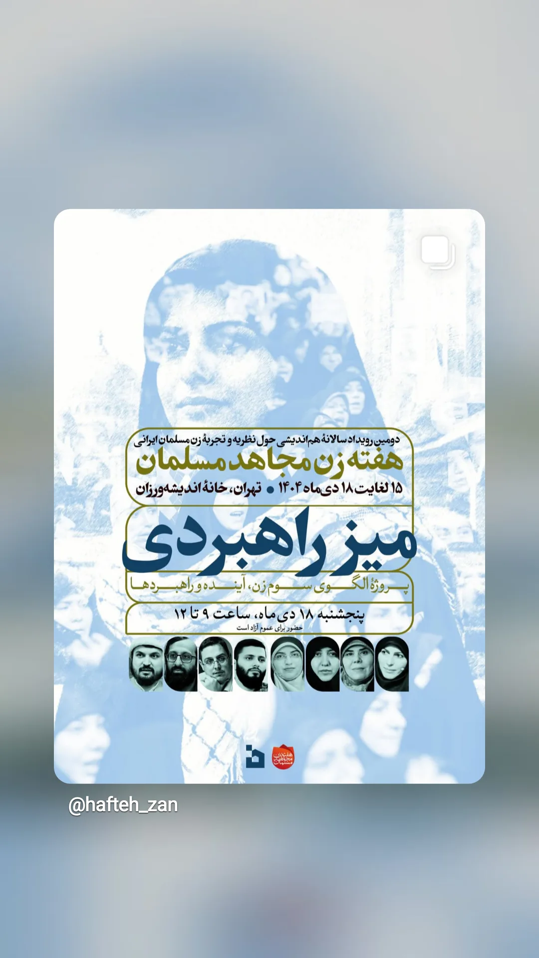  جدید ترین استوری اینستاگرام سحر دانشور