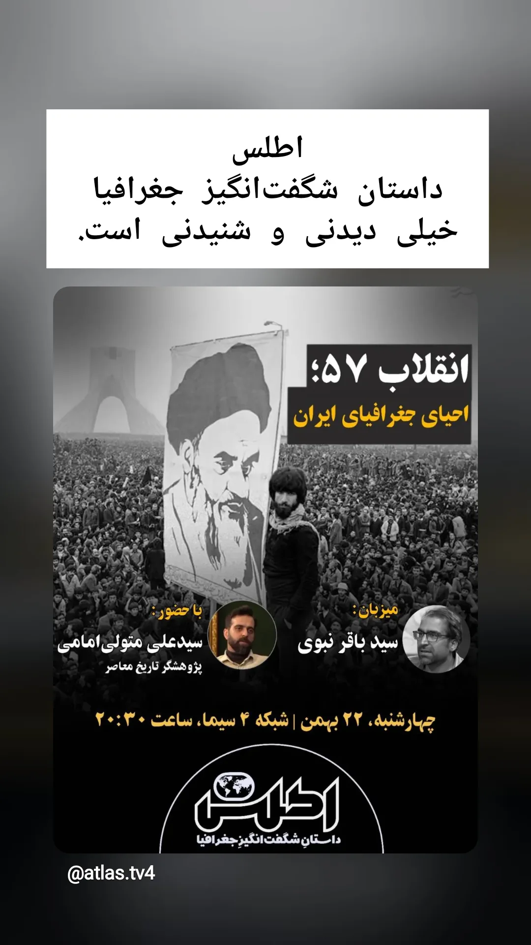  جدید ترین استوری اینستاگرام سحر دانشور