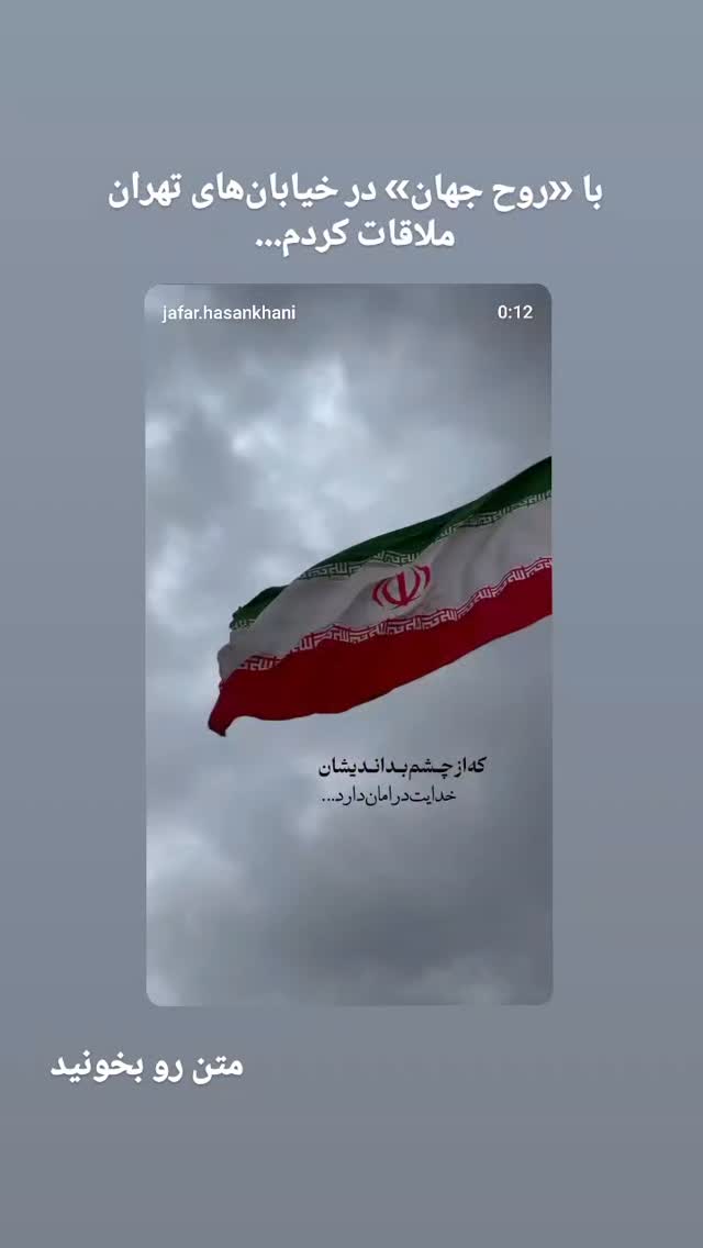  جدید ترین استوری اینستاگرام سحر دانشور