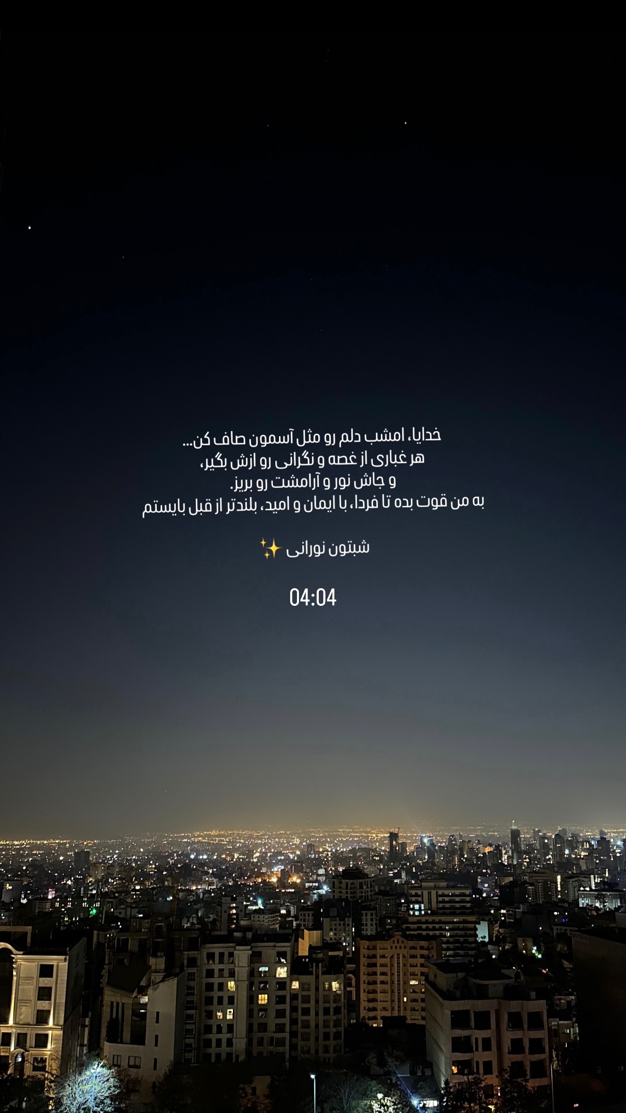  جدید ترین استوری اینستاگرام شبنم