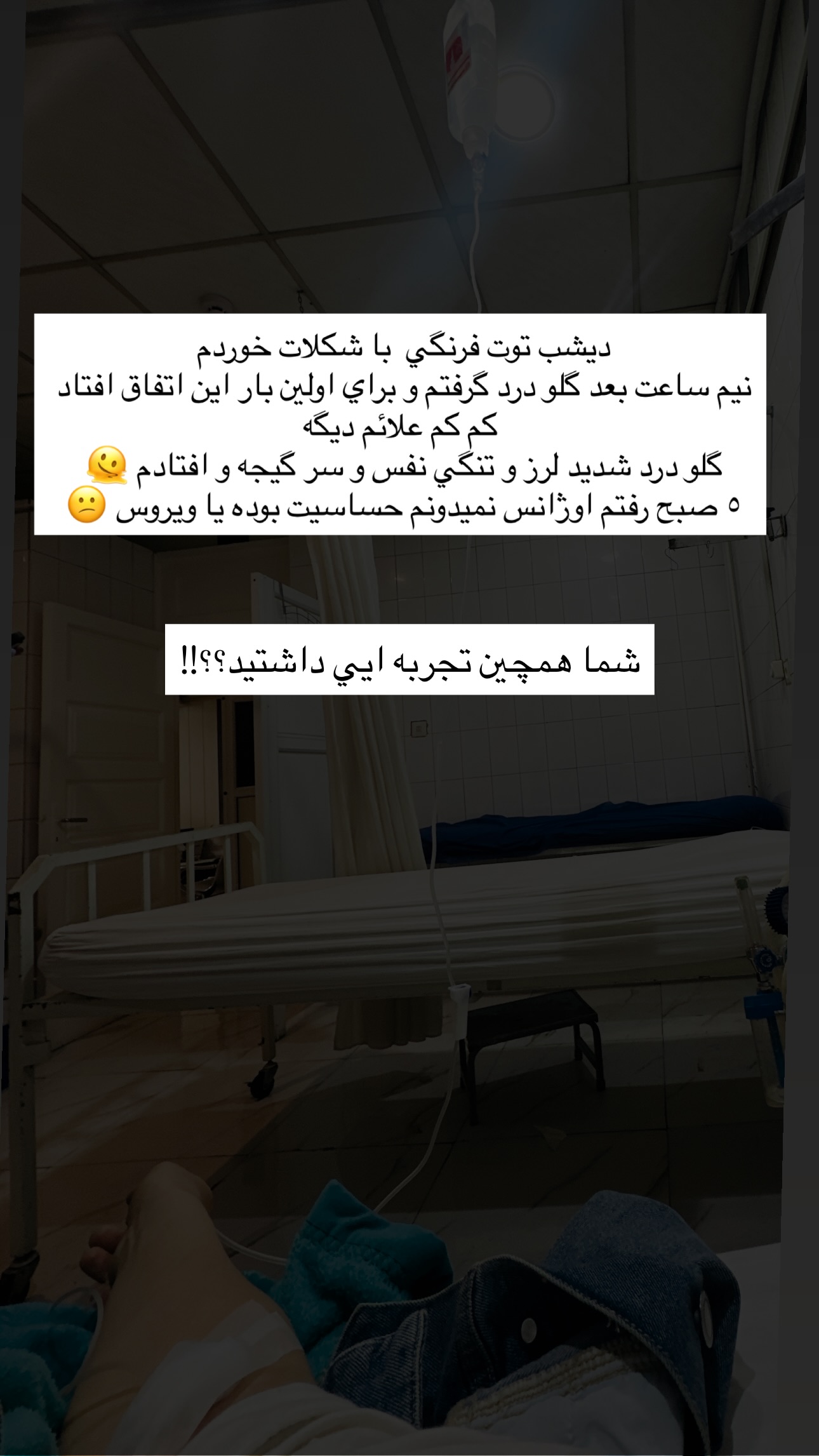  جدید ترین استوری اینستاگرام شبنم