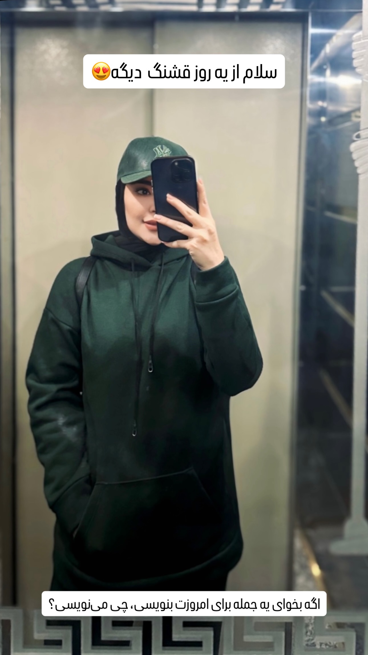  جدید ترین استوری اینستاگرام شبنم