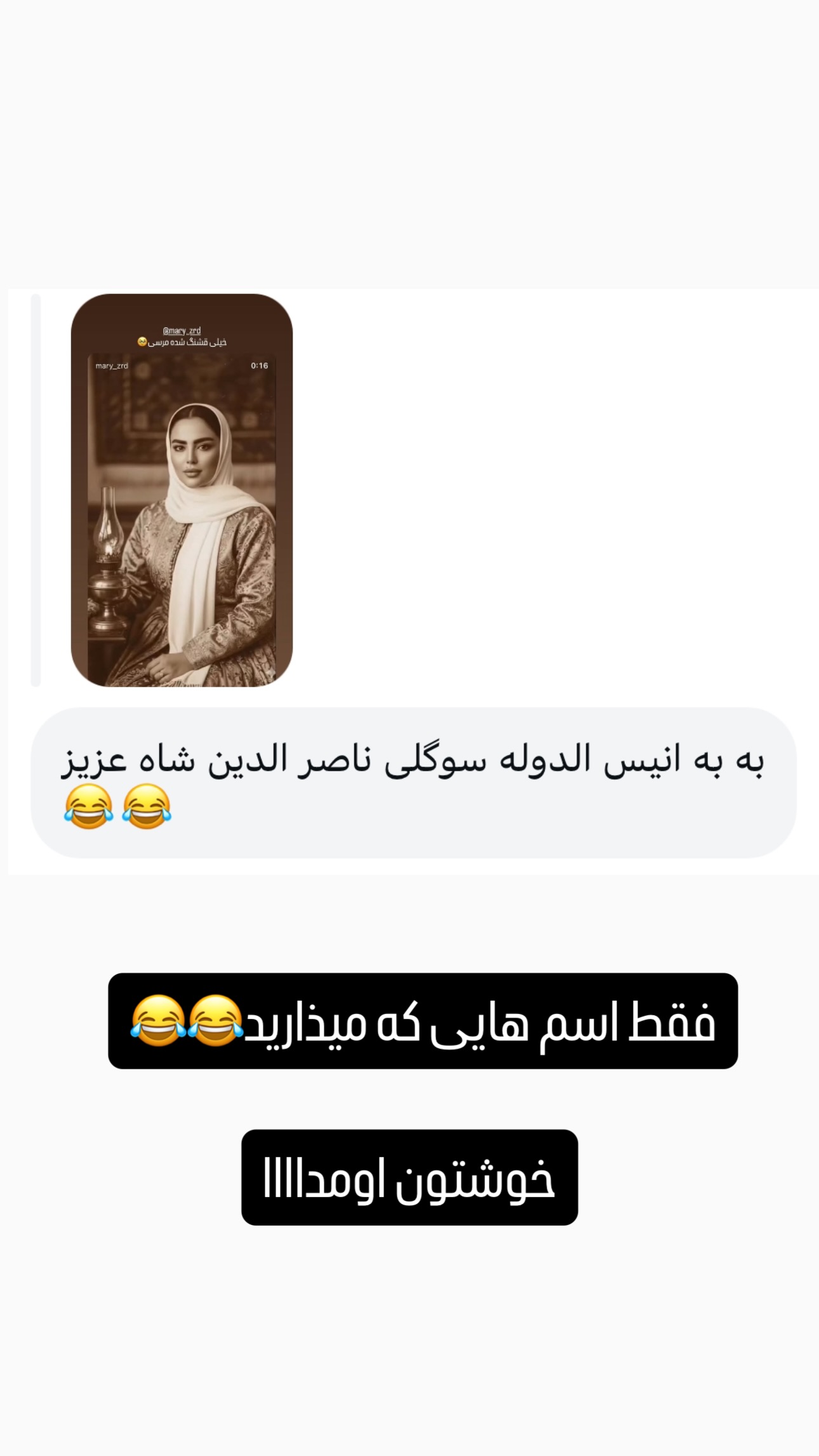  جدید ترین استوری اینستاگرام شبنم