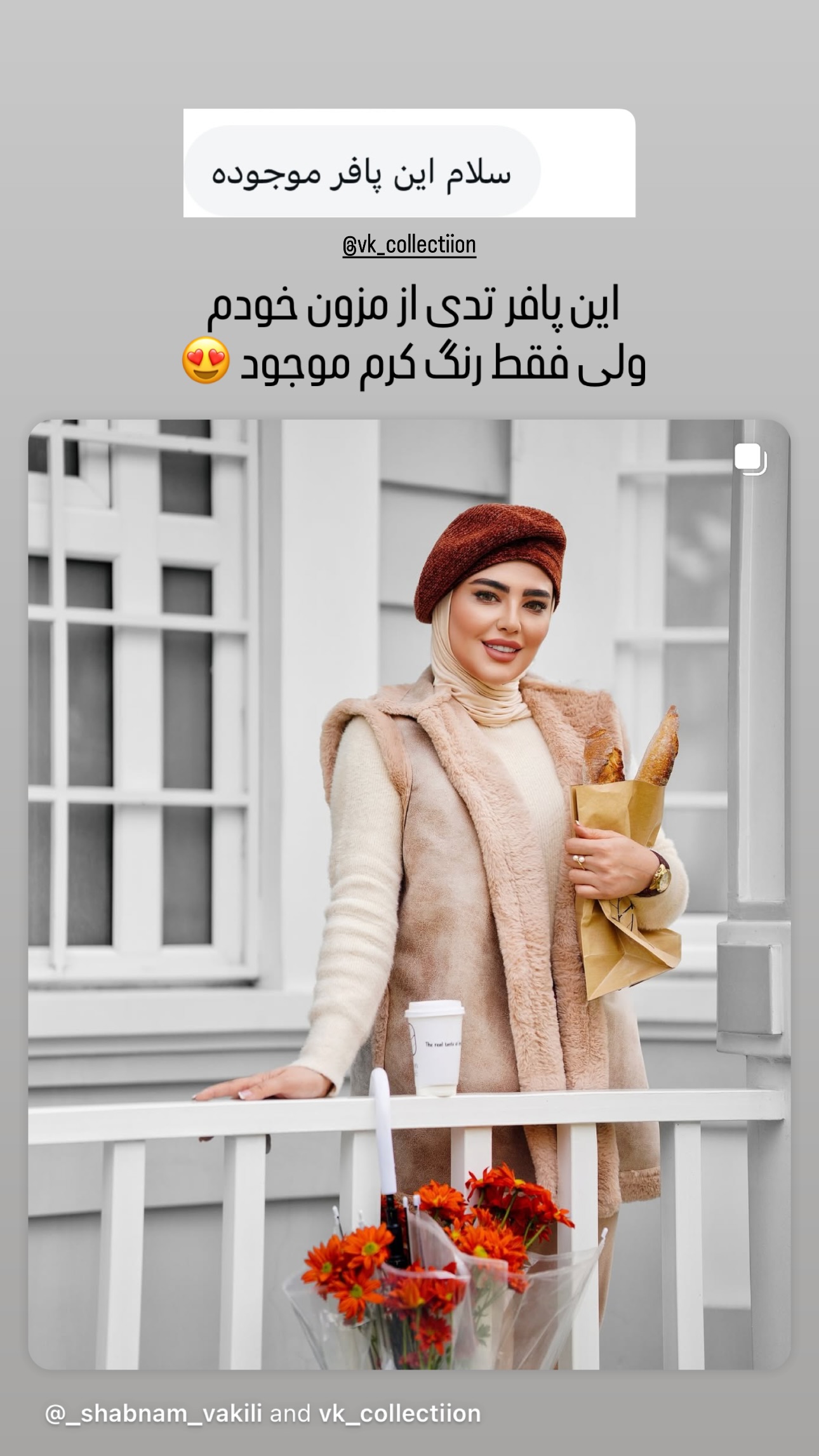  جدید ترین استوری اینستاگرام شبنم