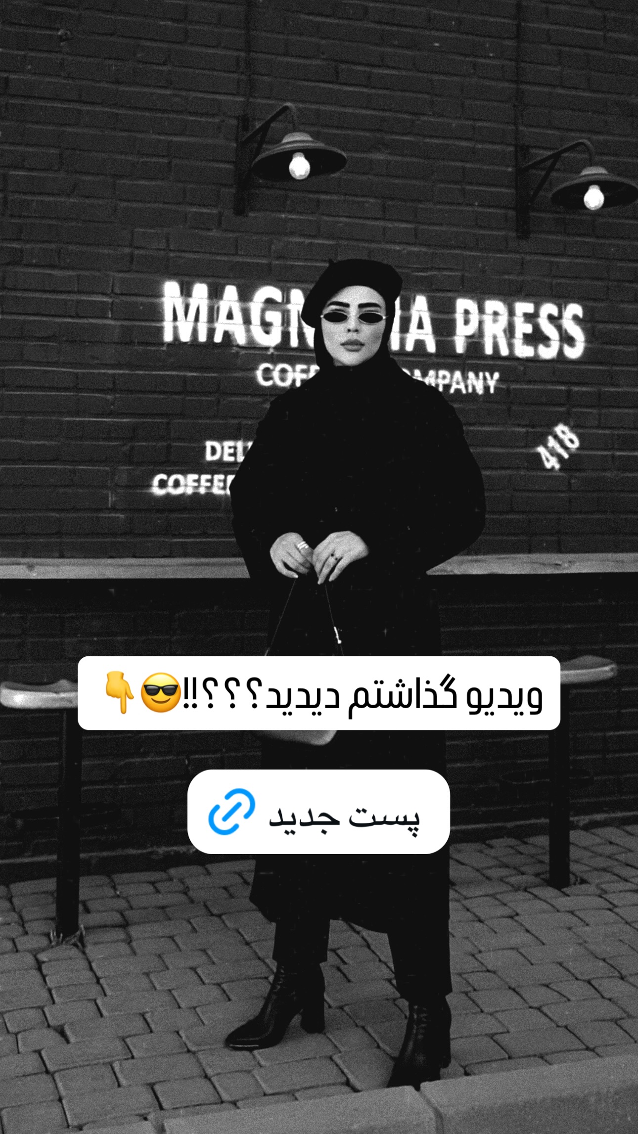  جدید ترین استوری اینستاگرام شبنم