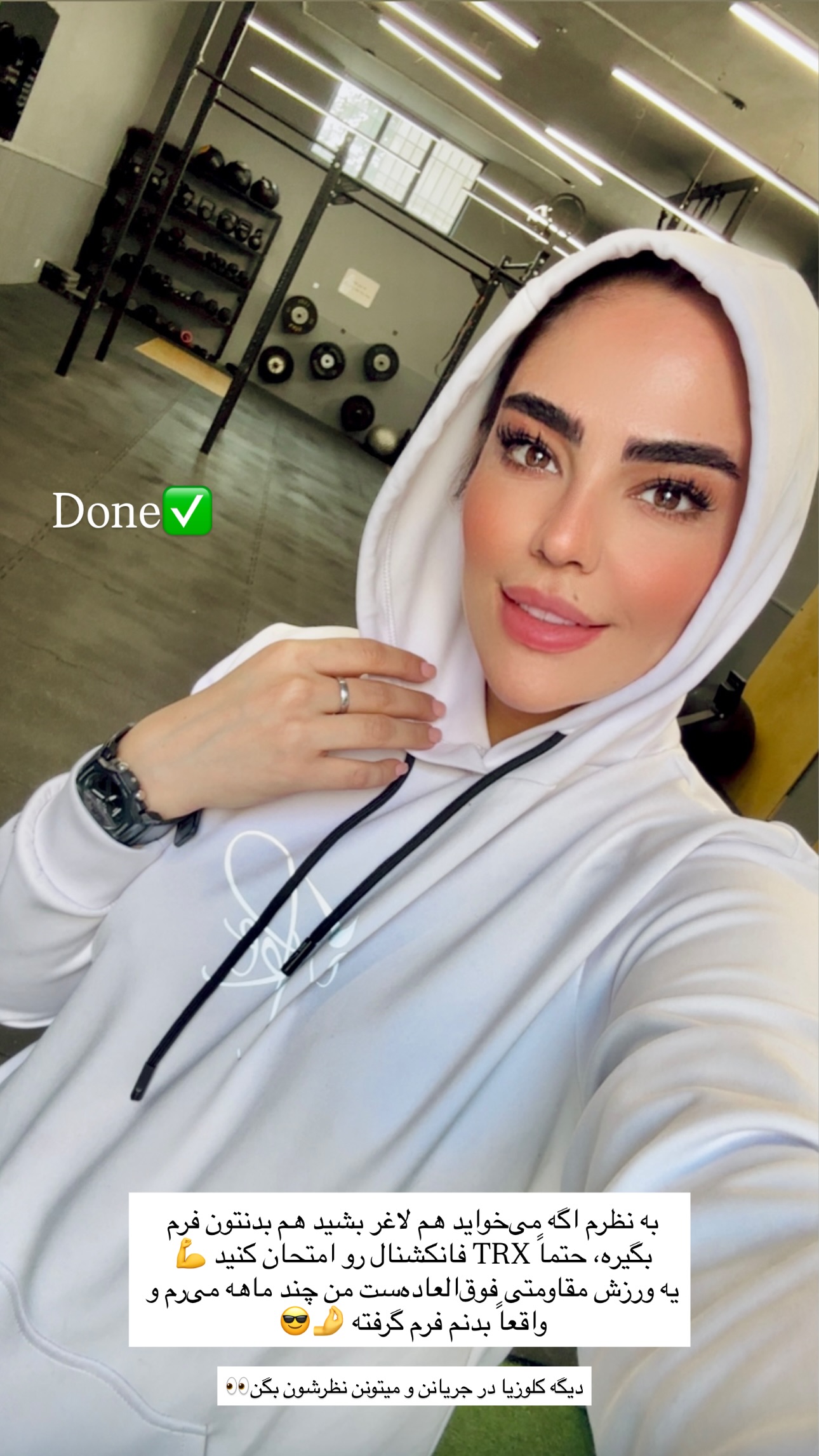  جدید ترین استوری اینستاگرام شبنم