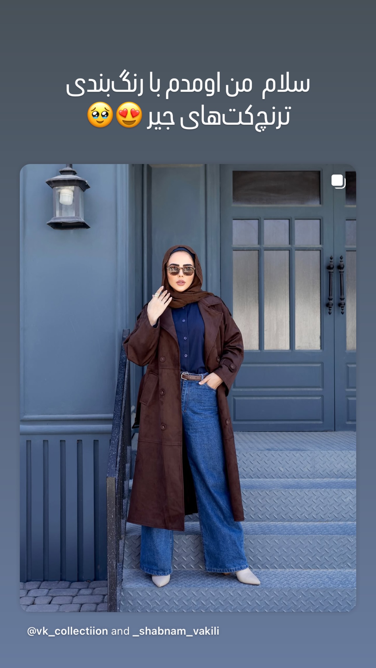  جدید ترین استوری اینستاگرام شبنم