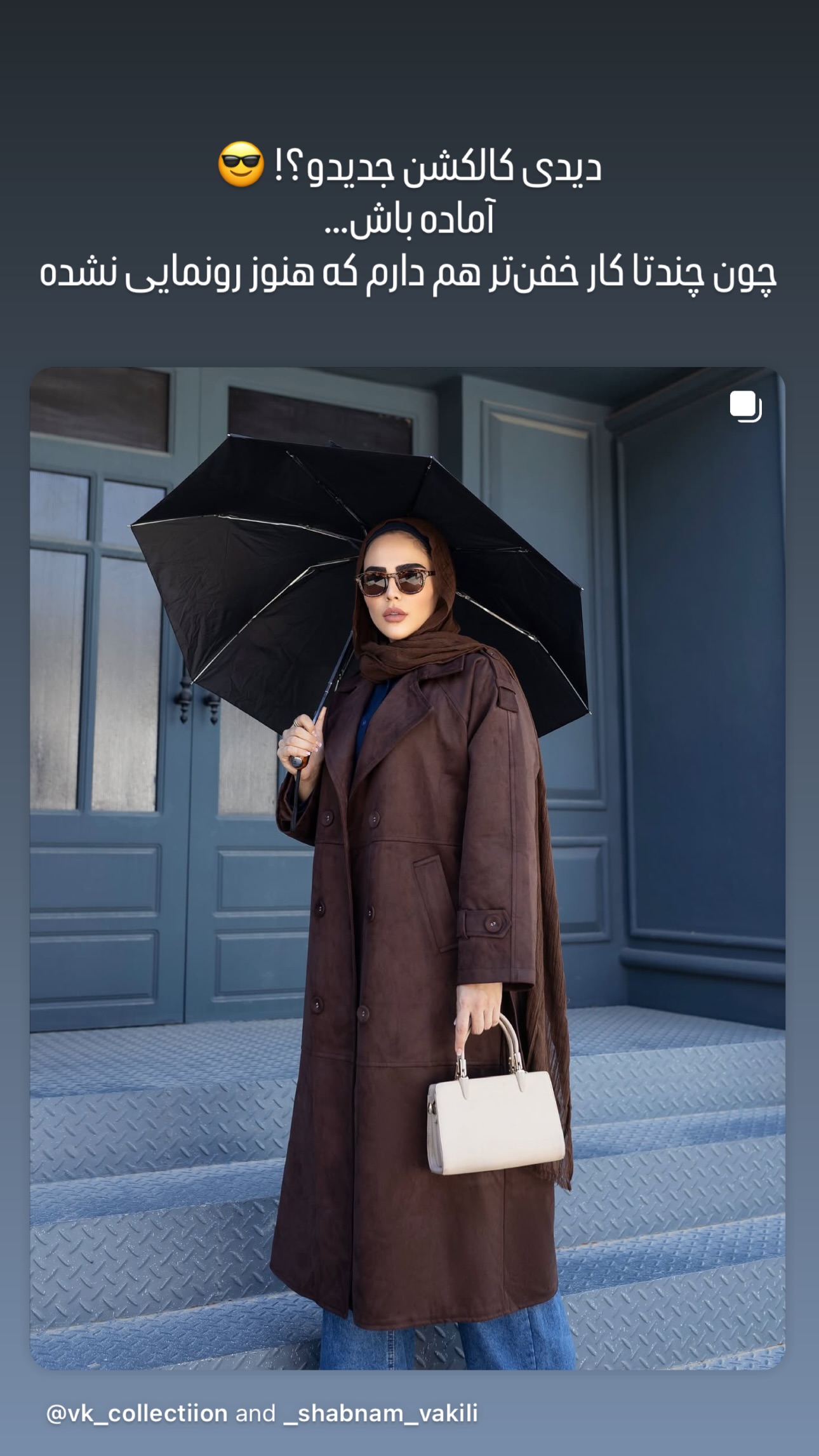 جدید ترین استوری اینستاگرام شبنم