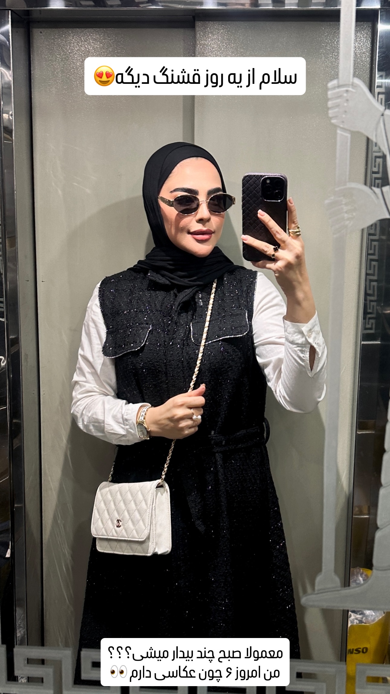  جدید ترین استوری اینستاگرام شبنم