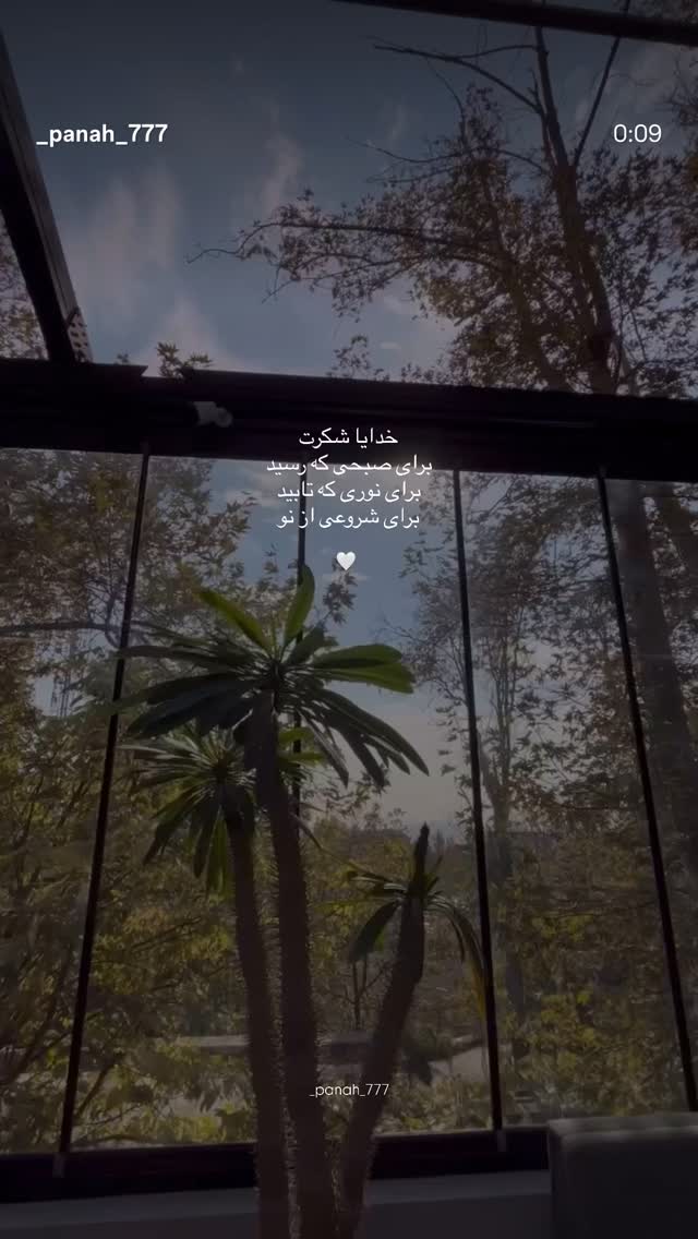  جدید ترین استوری اینستاگرام شبنم