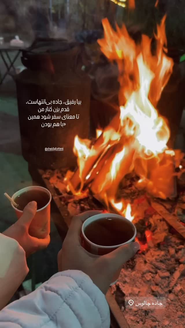  جدید ترین استوری اینستاگرام شبنم