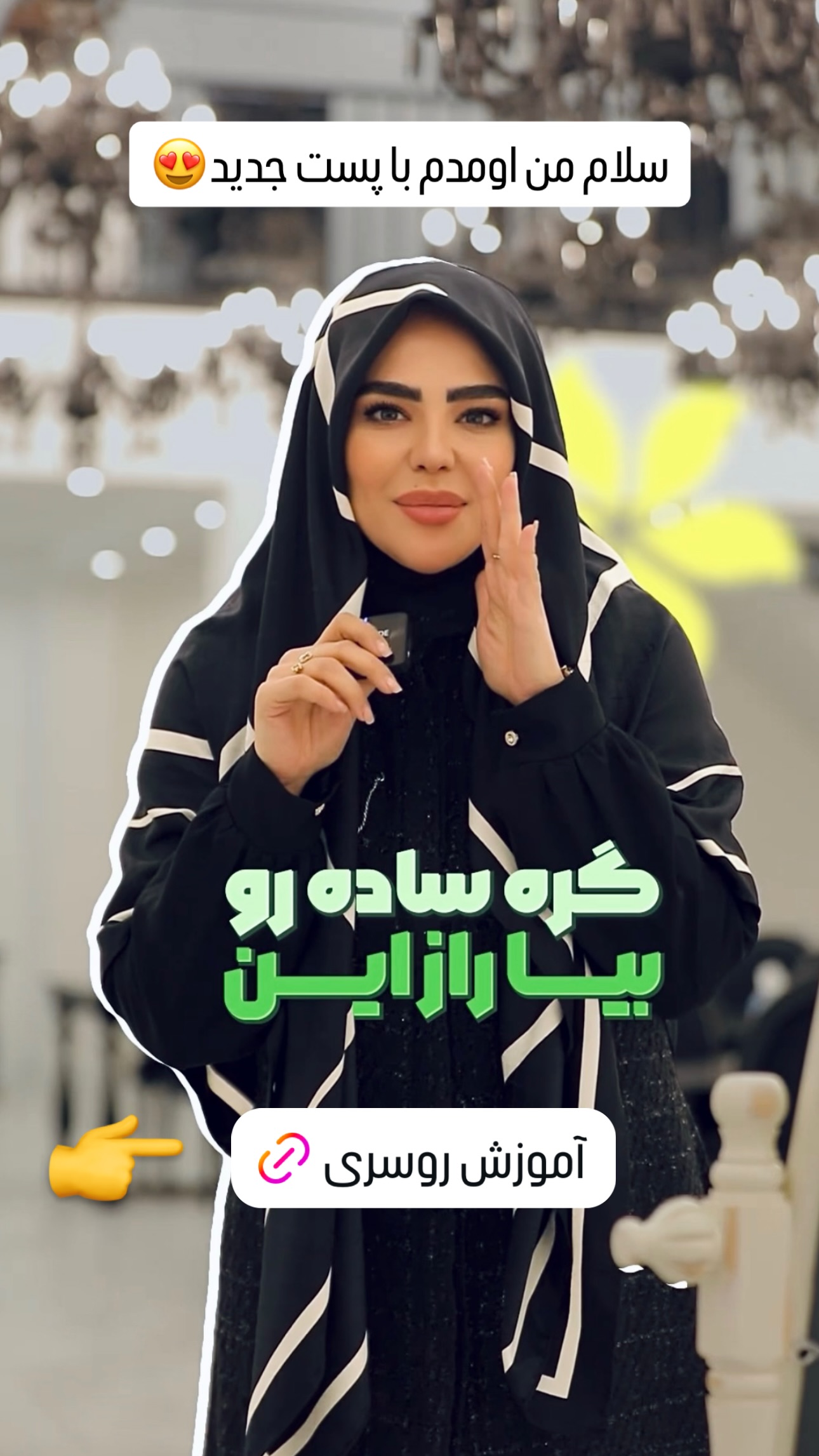  جدید ترین استوری اینستاگرام شبنم