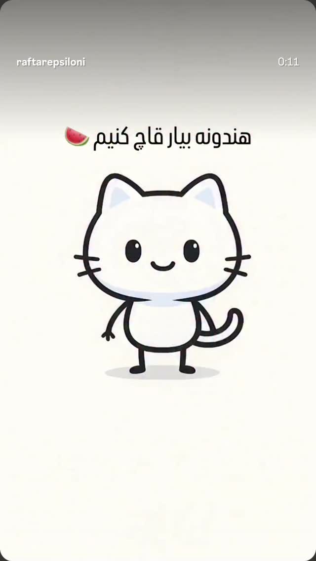  جدید ترین استوری اینستاگرام شبنم