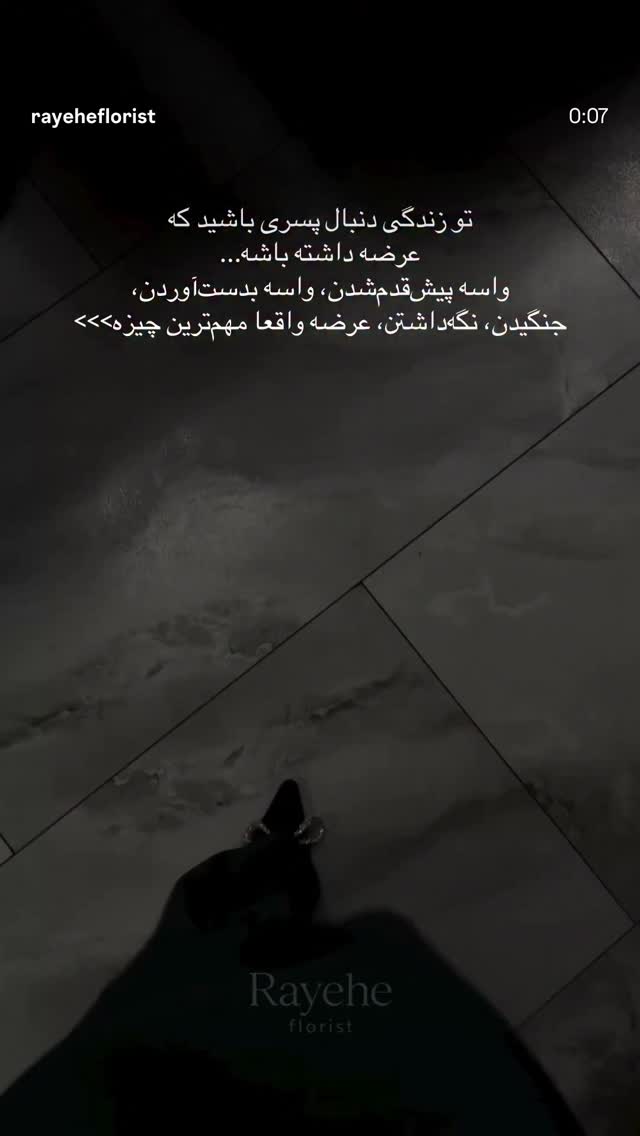  جدید ترین استوری اینستاگرام شبنم