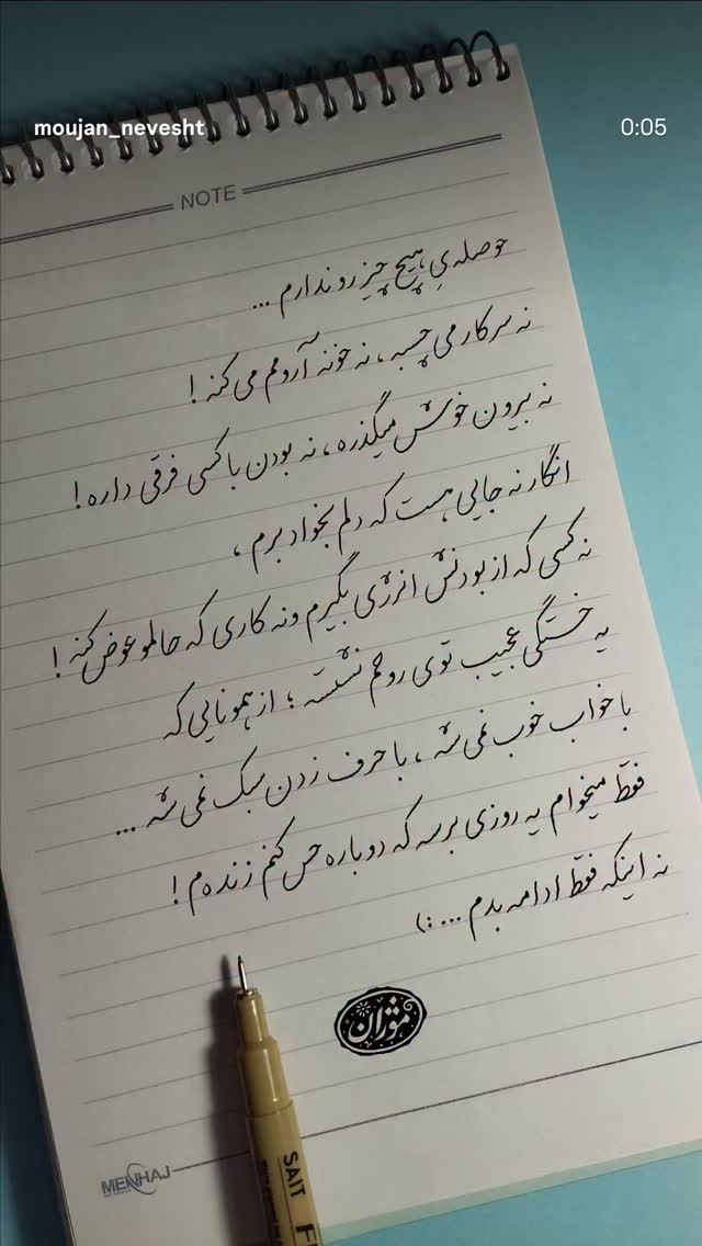  جدید ترین استوری اینستاگرام شبنم