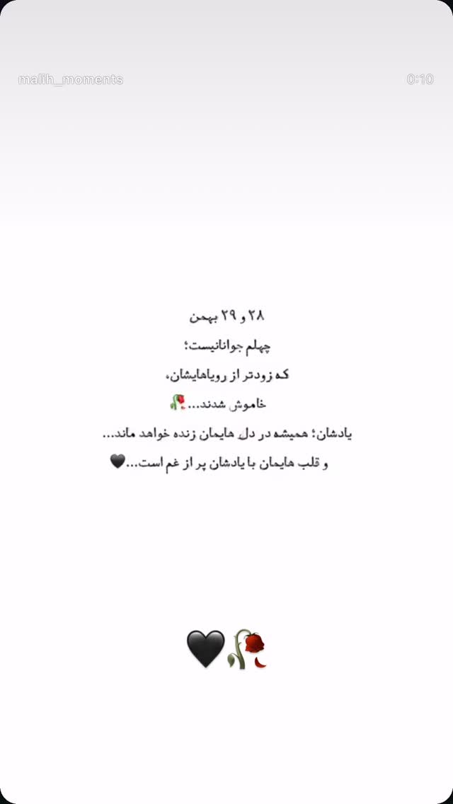  جدید ترین استوری اینستاگرام شبنم