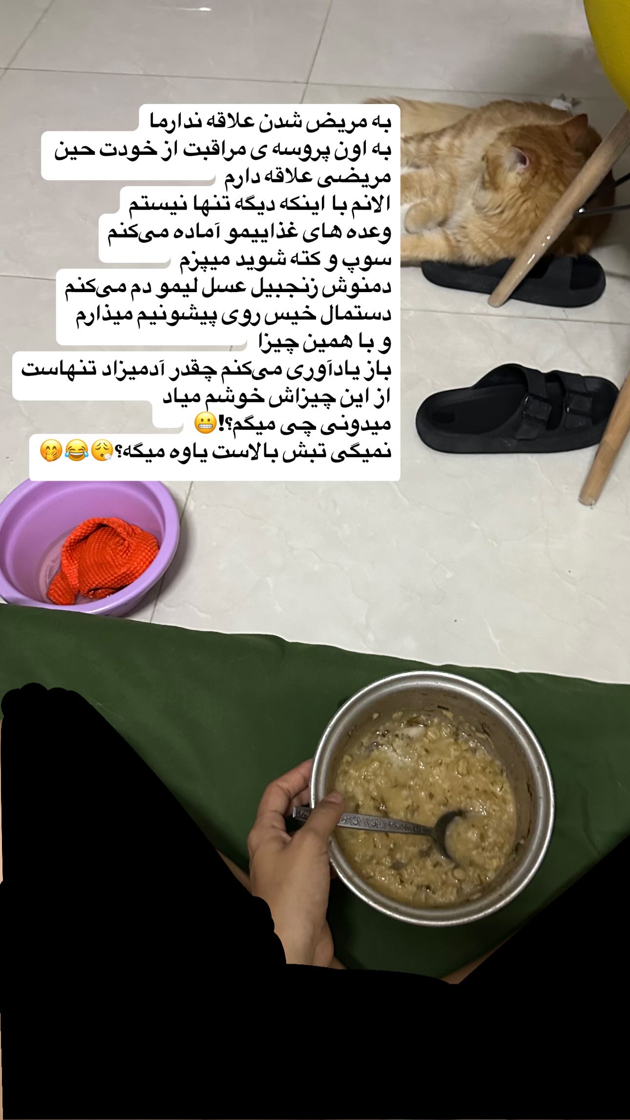  جدید ترین استوری اینستاگرام زری