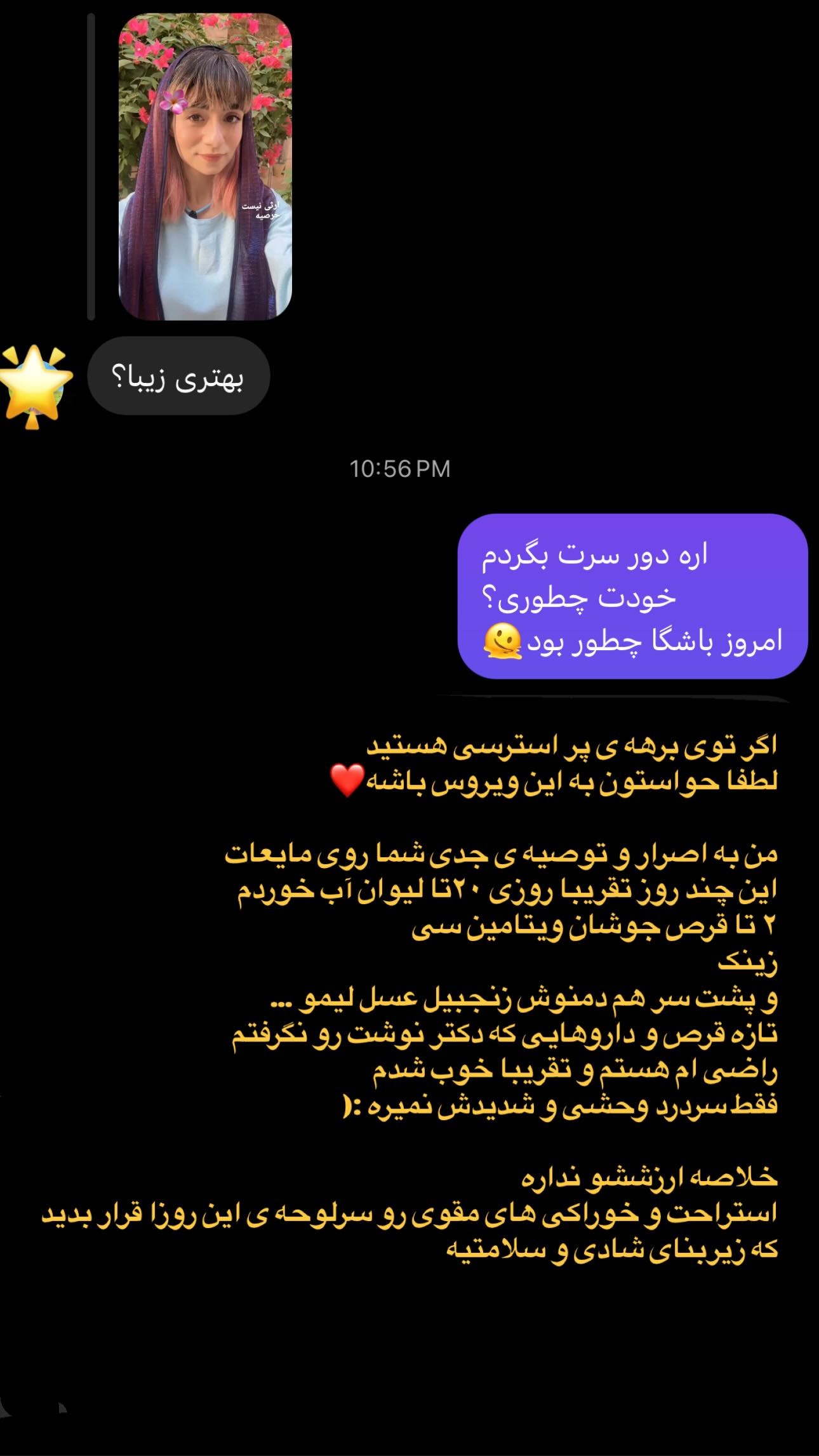  جدید ترین استوری اینستاگرام زری