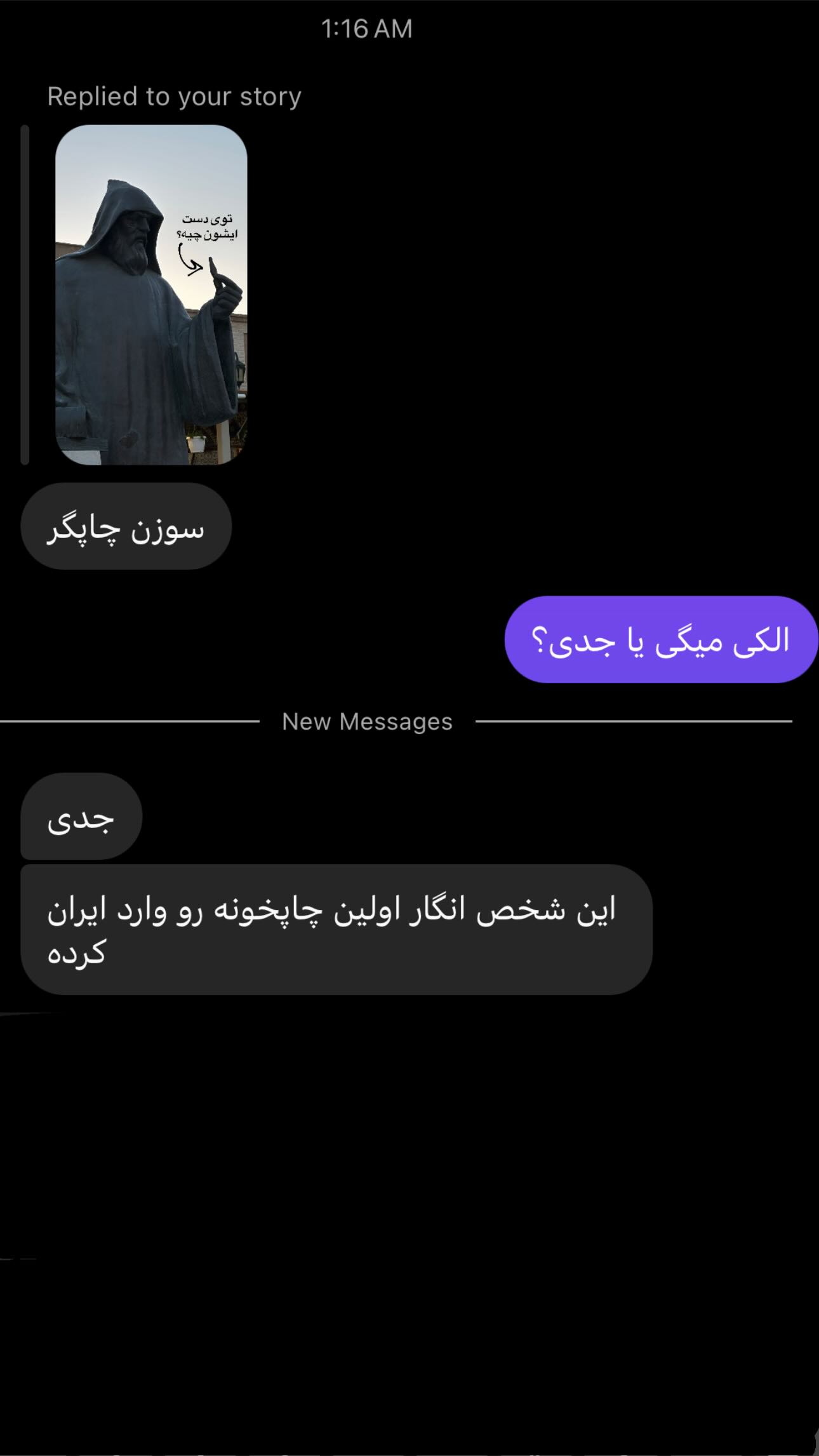  جدید ترین استوری اینستاگرام زری