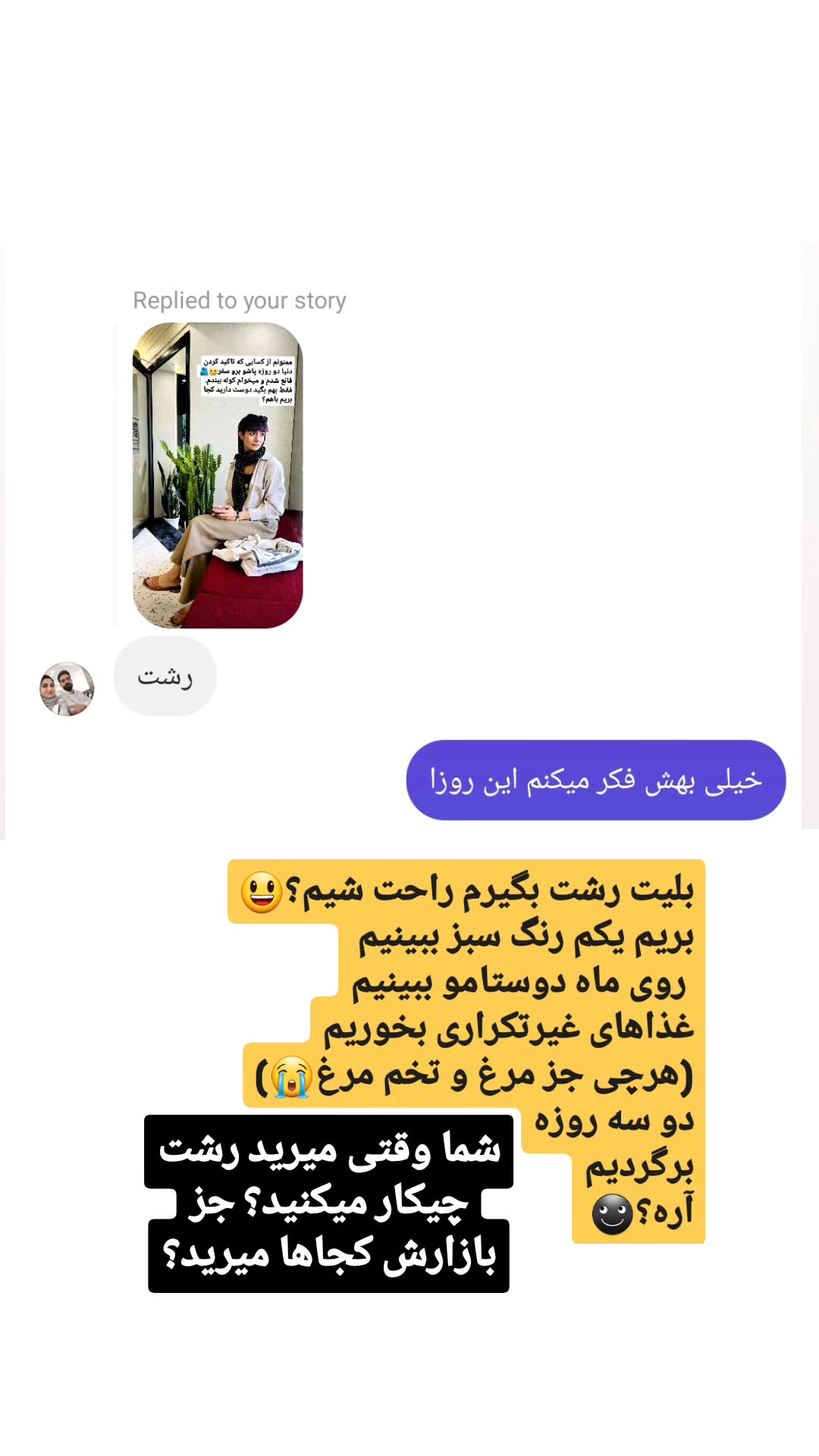  جدید ترین استوری اینستاگرام زری
