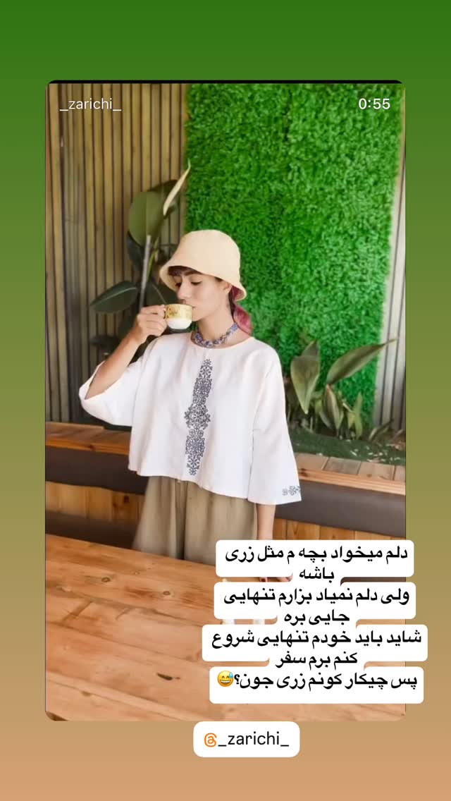  جدید ترین استوری اینستاگرام زری