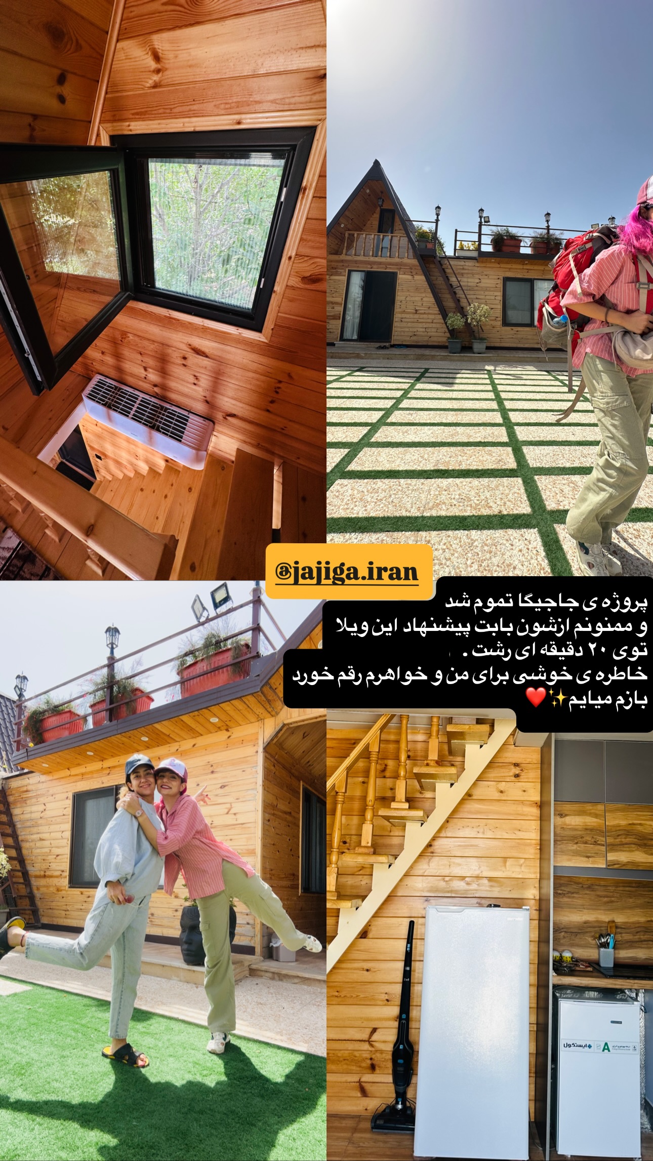  جدید ترین استوری اینستاگرام زری