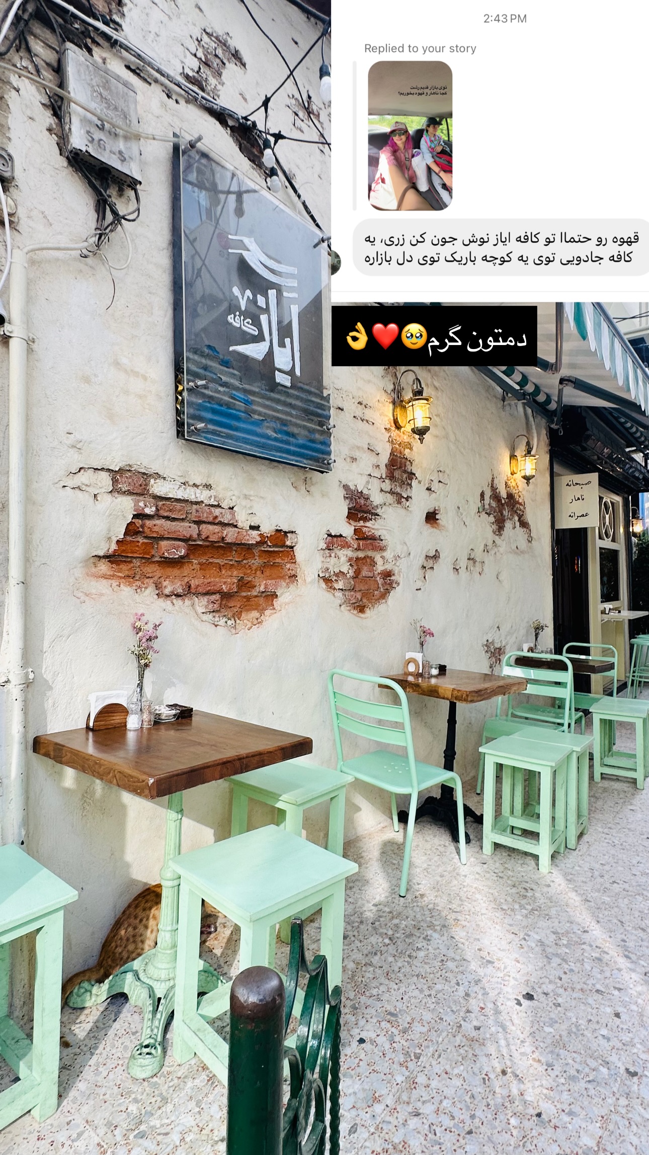  جدید ترین استوری اینستاگرام زری