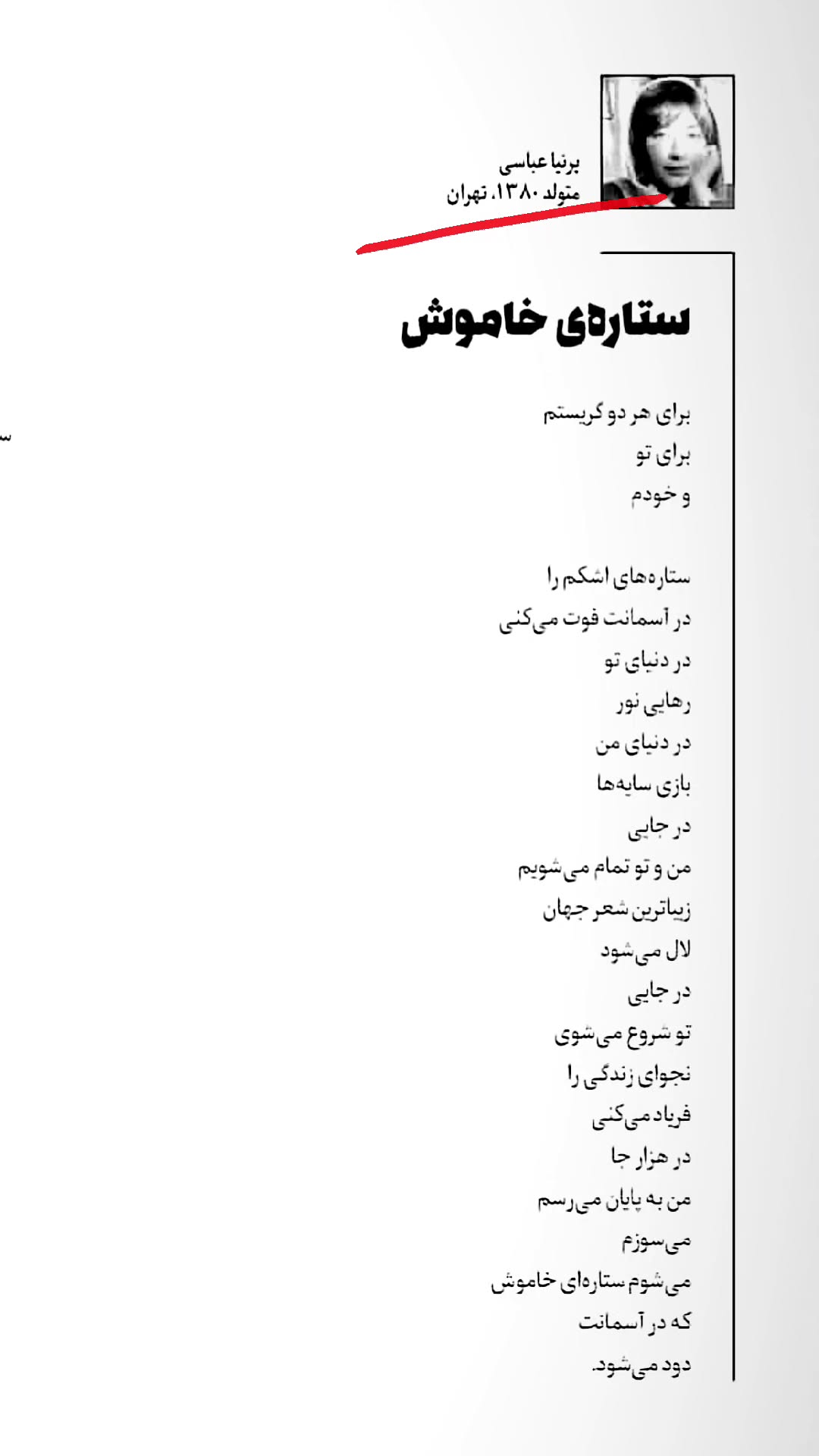  جدید ترین استوری اینستاگرام زری
