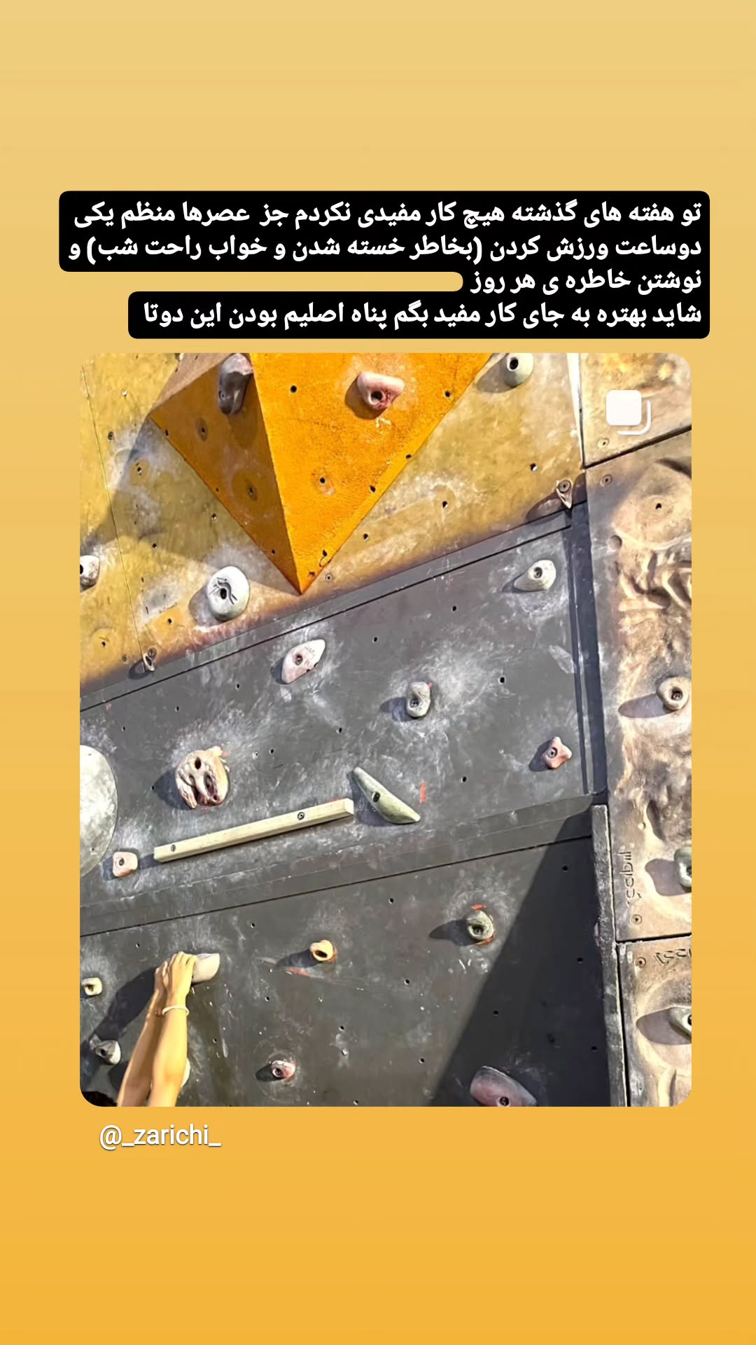  جدید ترین استوری اینستاگرام زری