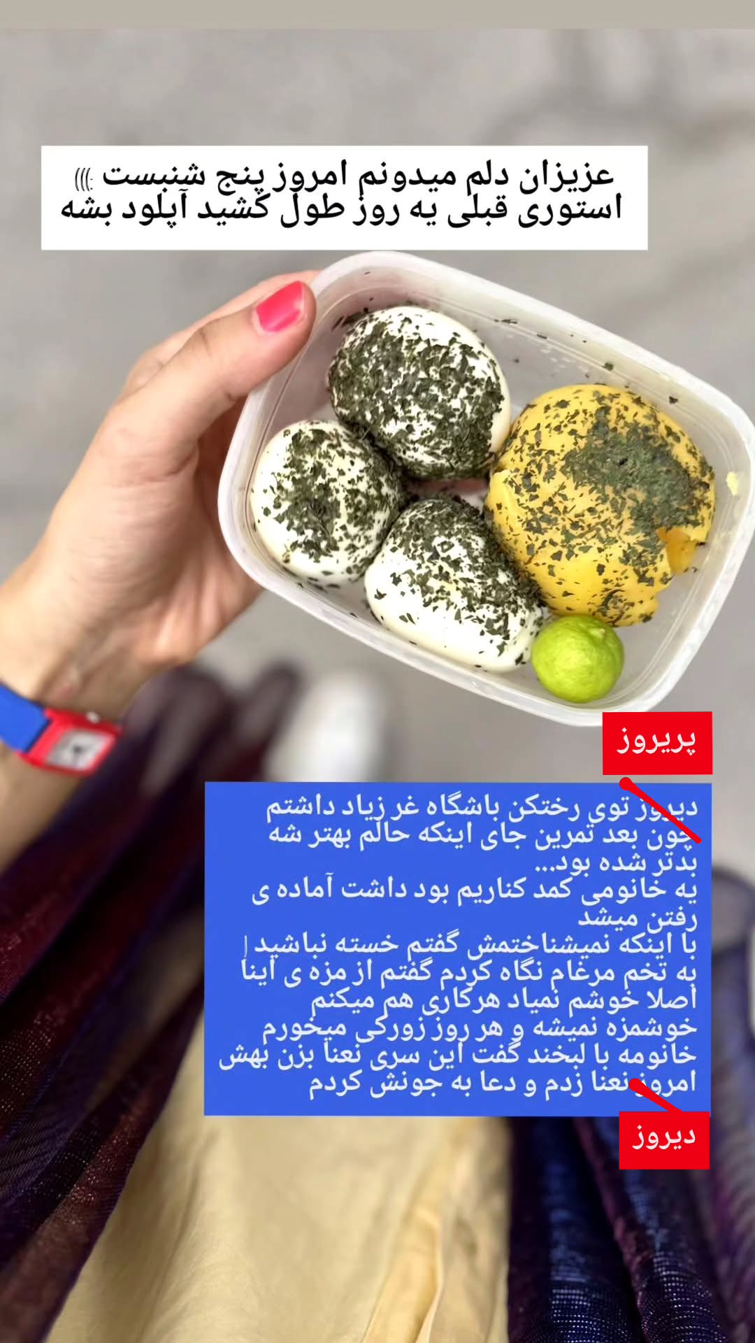  جدید ترین استوری اینستاگرام زری