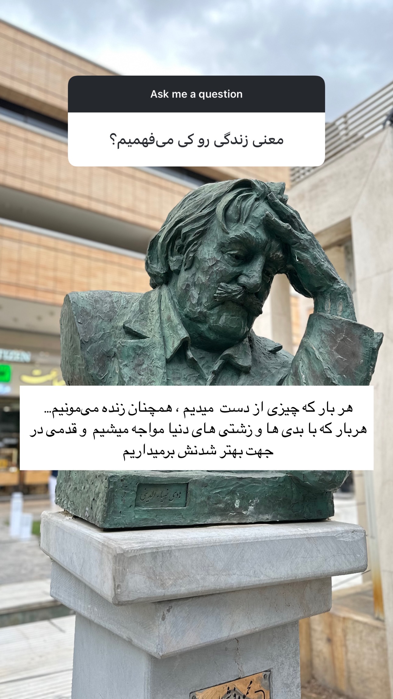  جدید ترین استوری اینستاگرام زری
