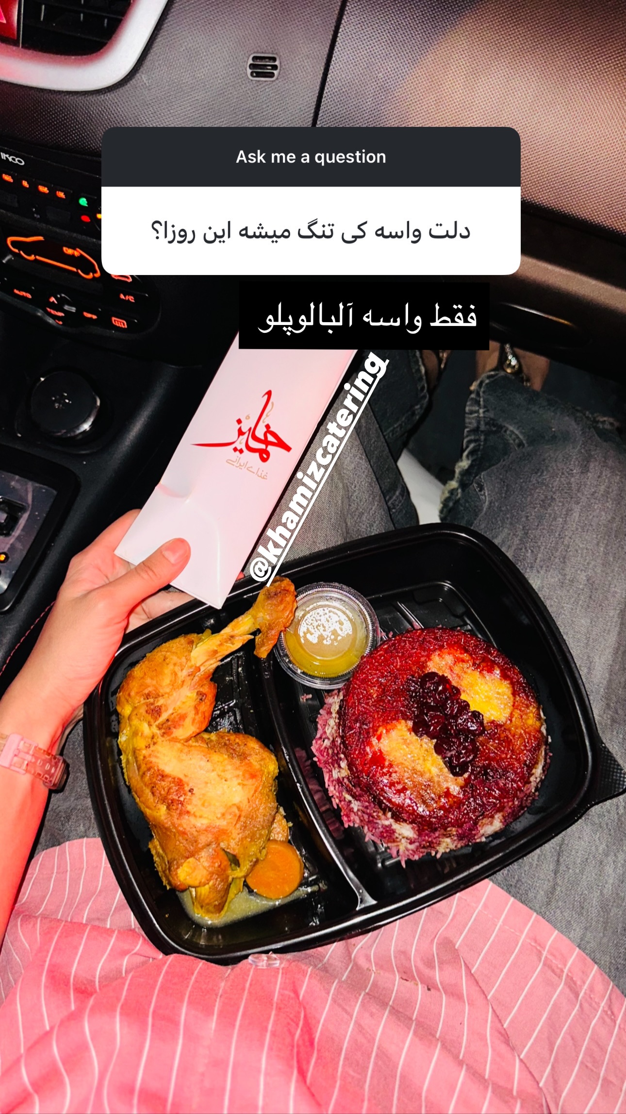  جدید ترین استوری اینستاگرام زری